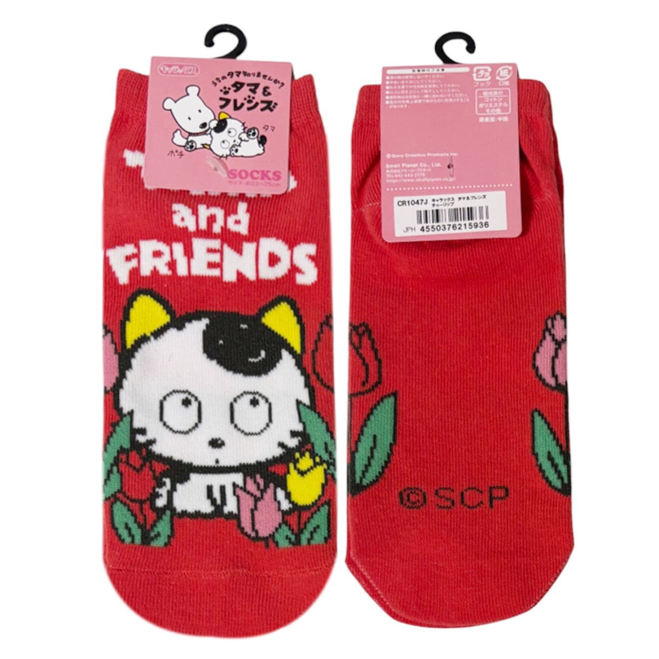 [公式] メーカー直営 うちのタマ知りませんか？ キャラックス（靴下）チューリップ