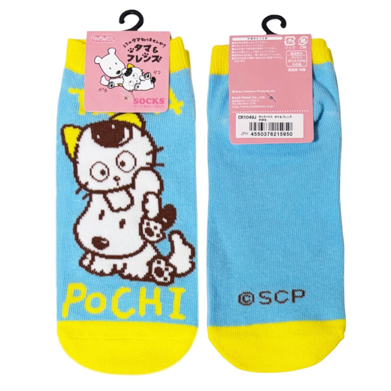 [公式] メーカー直営 うちのタマ知りませんか？ キャラックス（靴下）のぼる