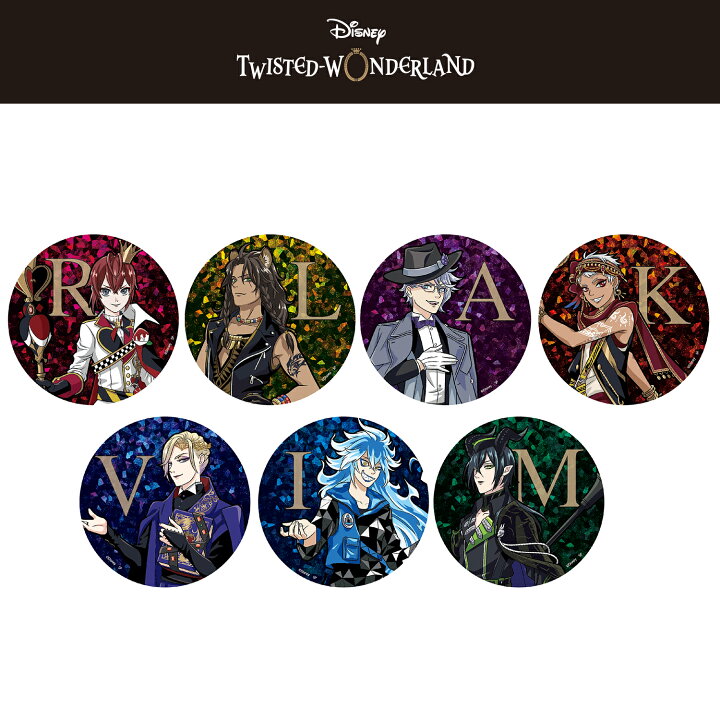 [公式] メーカー直営 『ディズニー ツイステッドワンダーランド』 ブラインド 缶バッジコレクション 寮長イニシャル 単体（全7種）