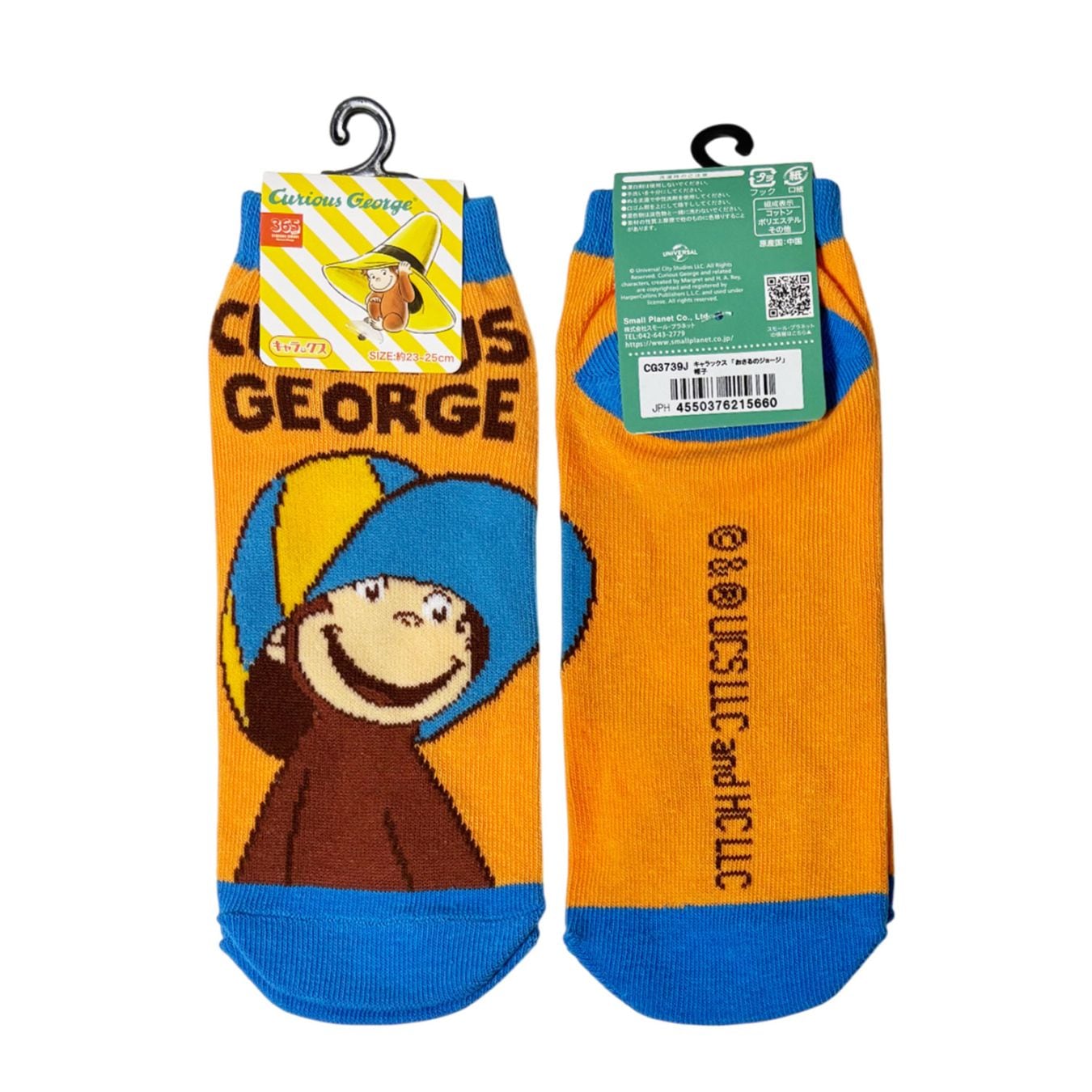 キャラクター▷,おさるのジョージ | SMALL PLANET ONLINE