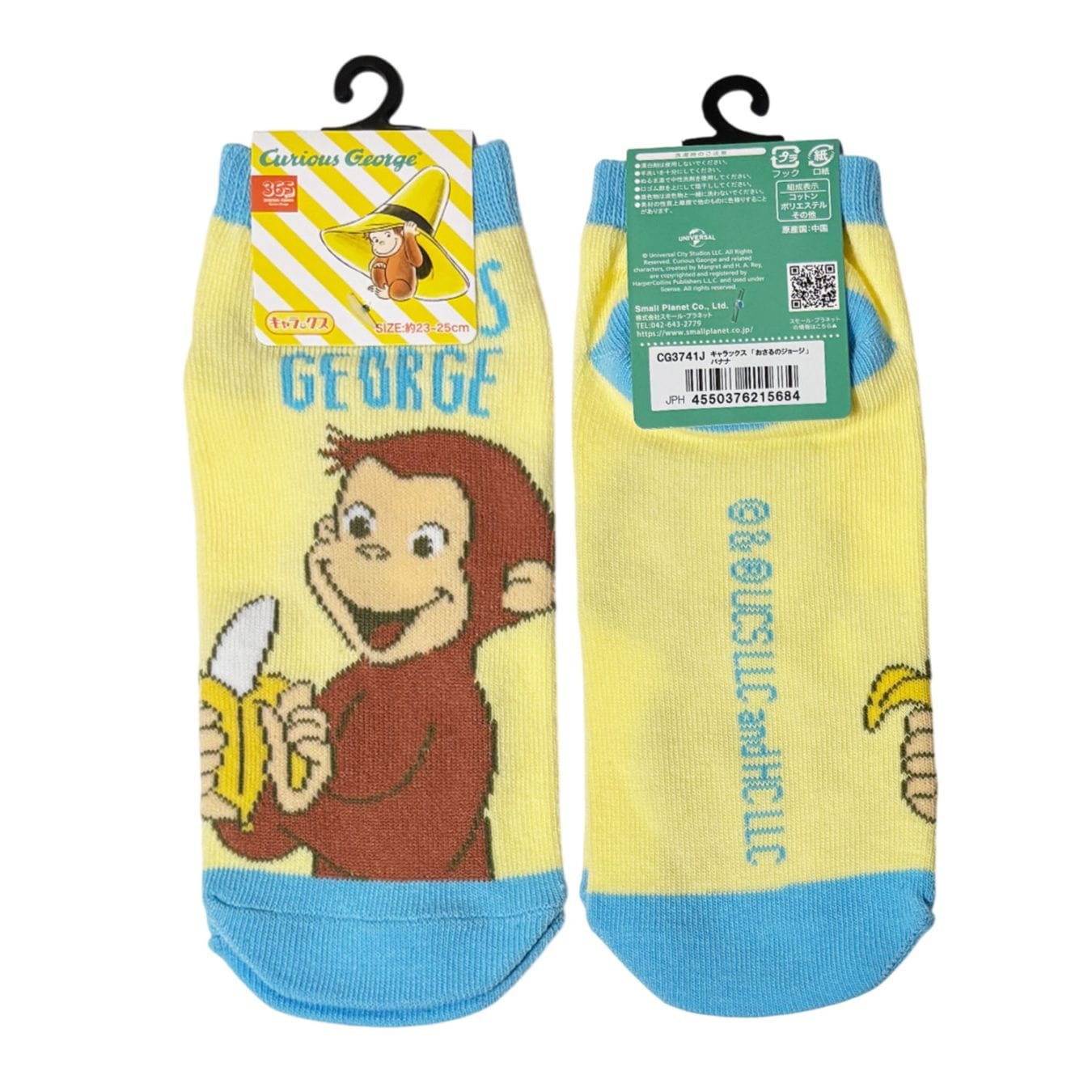 キャラクター▷,おさるのジョージ | SMALL PLANET ONLINE