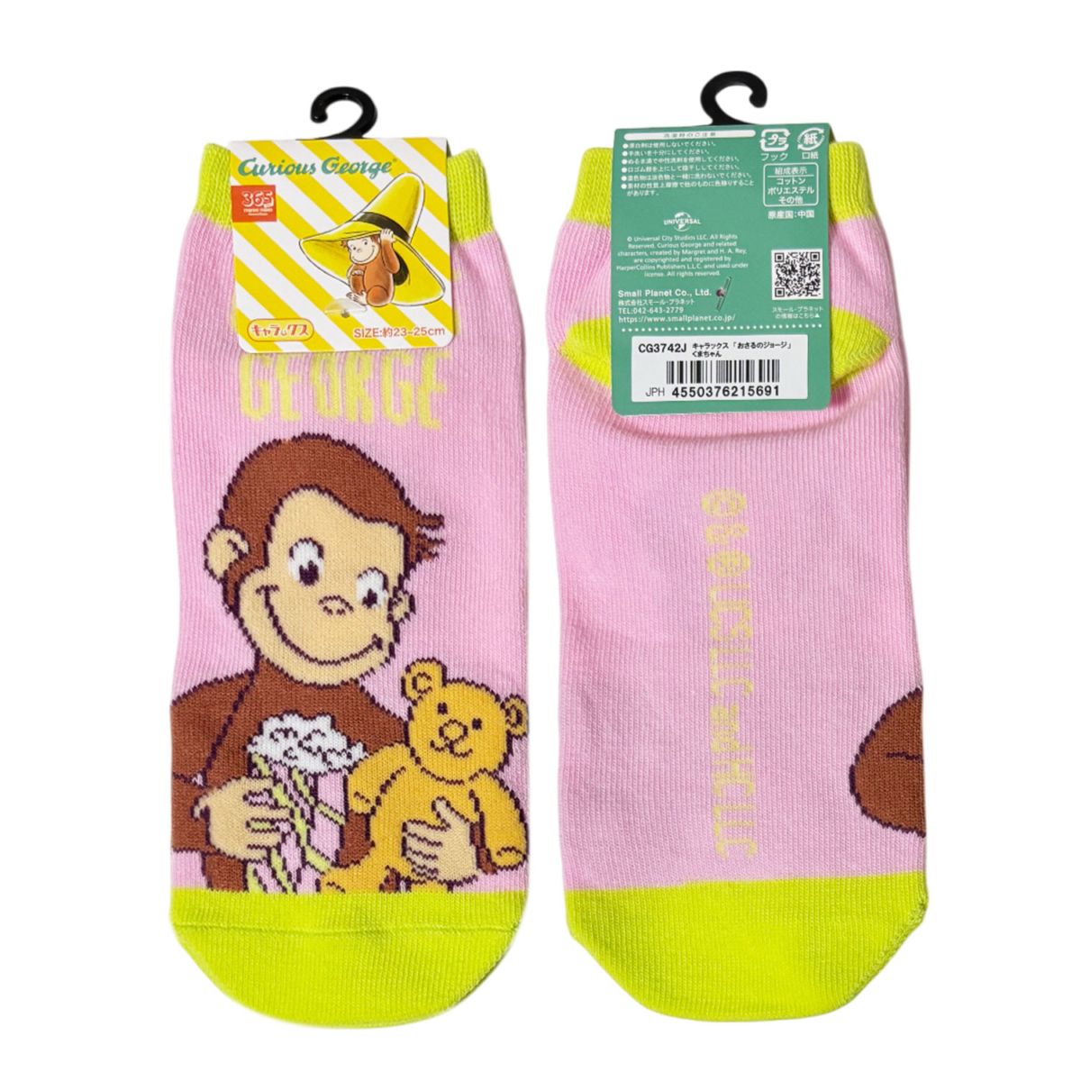 [公式] メーカー直営 おさるのジョージ キャラックス（靴下）くまちゃん