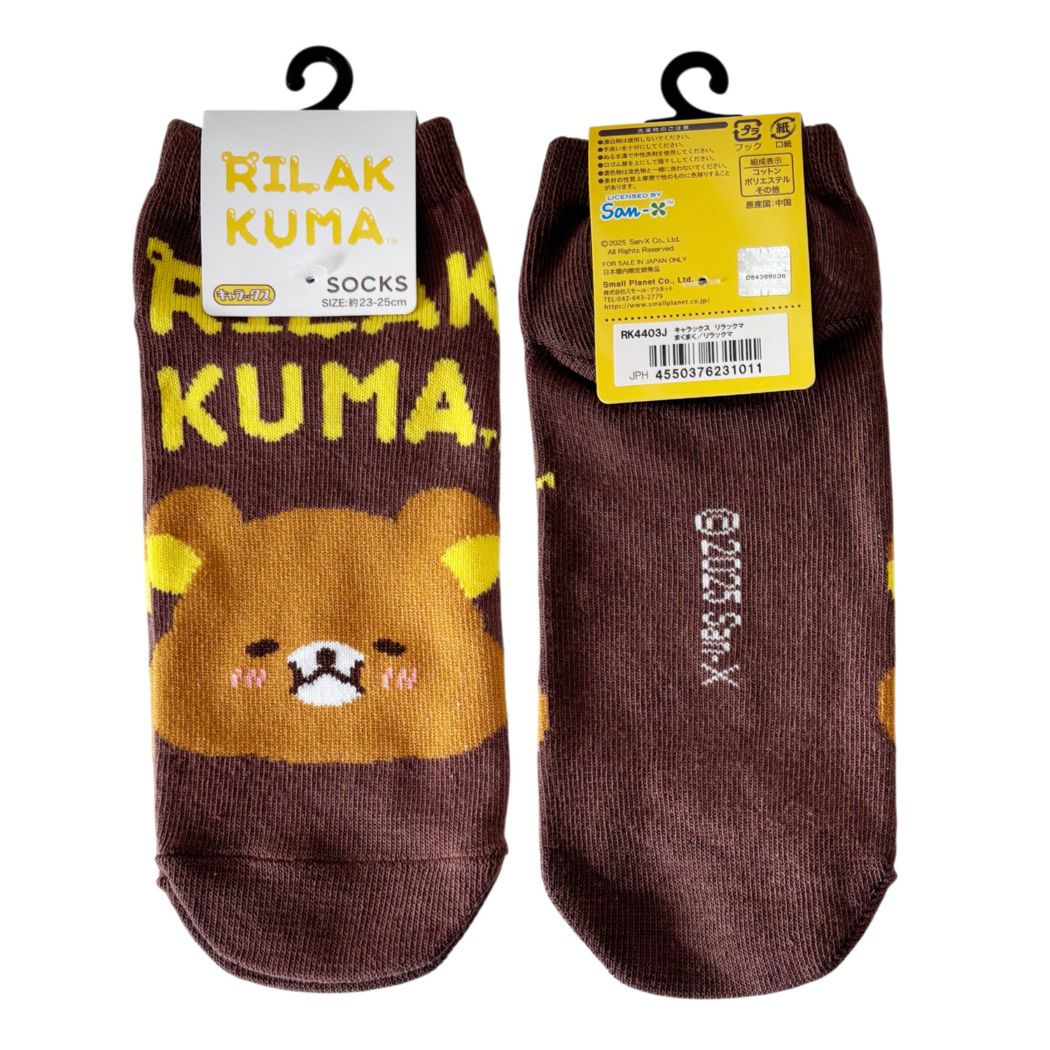 [公式] メーカー直営 リラックマ キャラックス（靴下）まくまく リラックマ