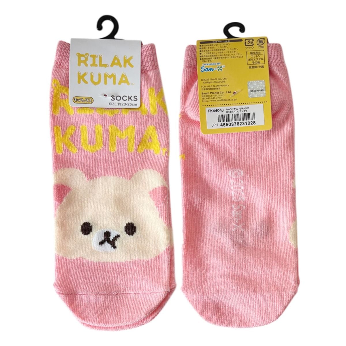 [公式] メーカー直営 リラックマ キャラックス（靴下）まくまく コリラックマ