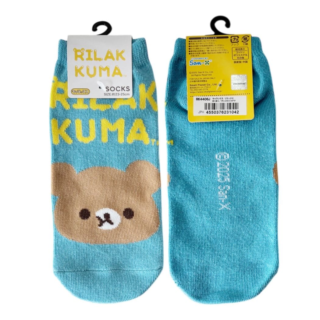 [公式] メーカー直営 リラックマ キャラックス（靴下）まくまく チャイロイコグマ