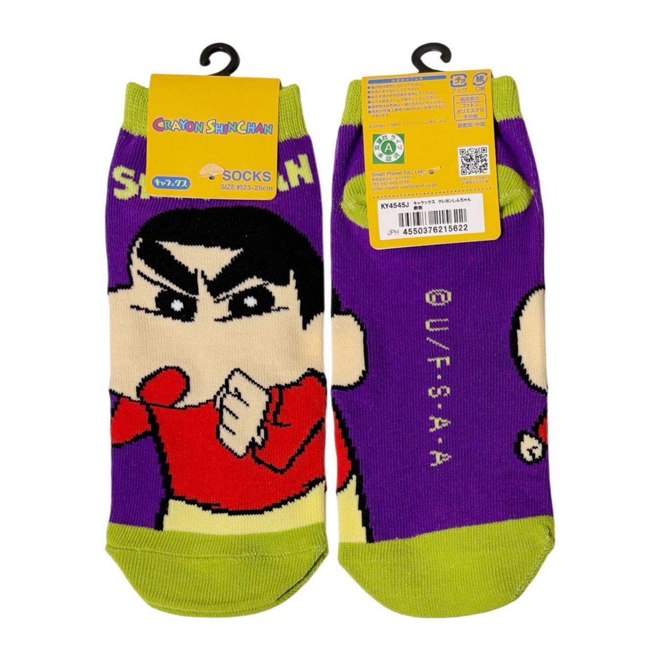 キャラクター▷,クレヨンしんちゃん | SMALL PLANET ONLINE