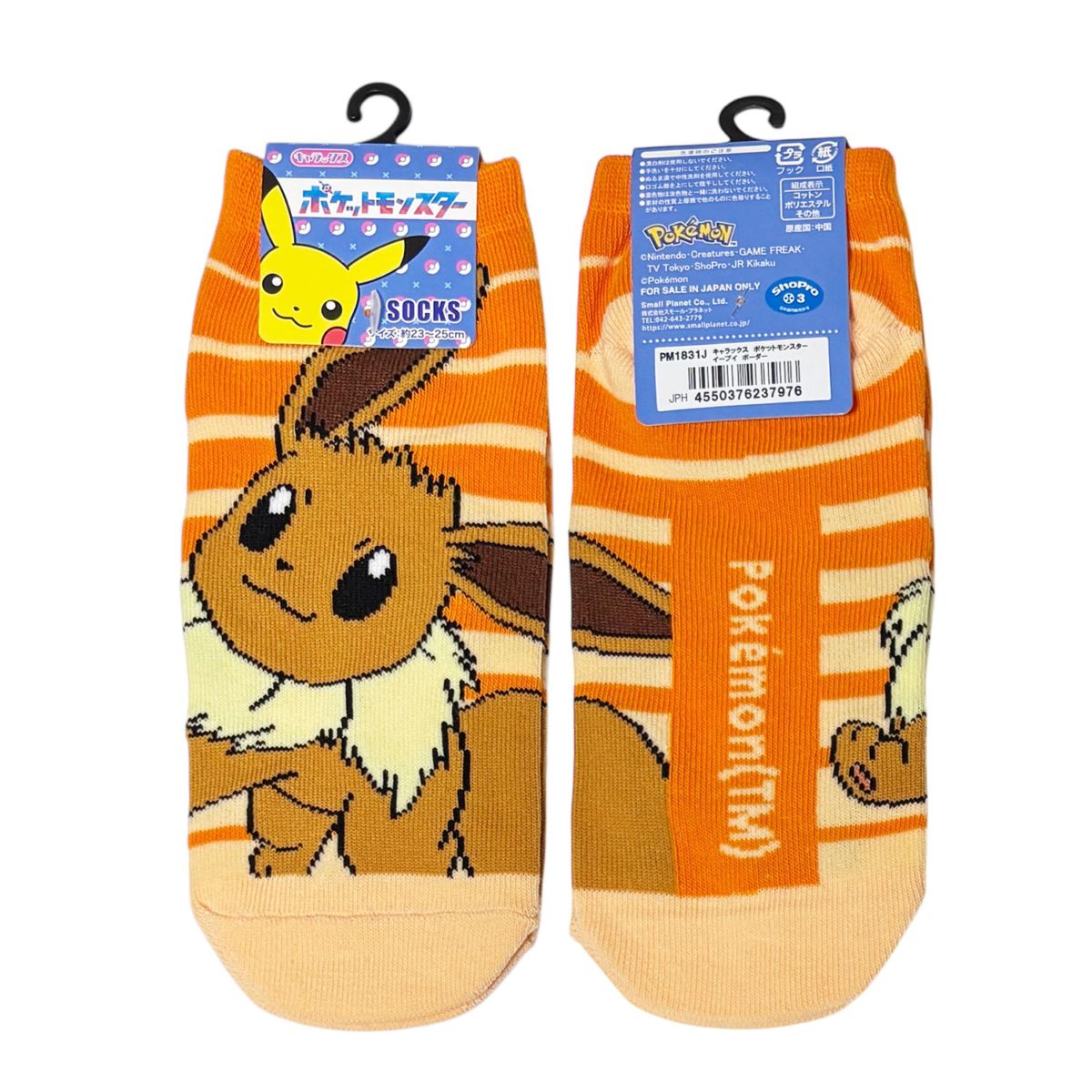 [公式] メーカー直営 ポケットモンスター キャラックス（レディース靴下）イーブイ ボーダー