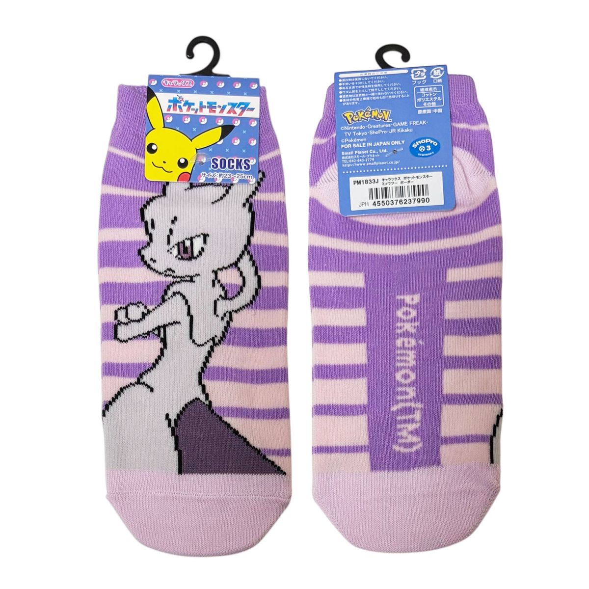 [公式] メーカー直営 ポケットモンスター キャラックス（レディース靴下）ミュウツー ボーダー