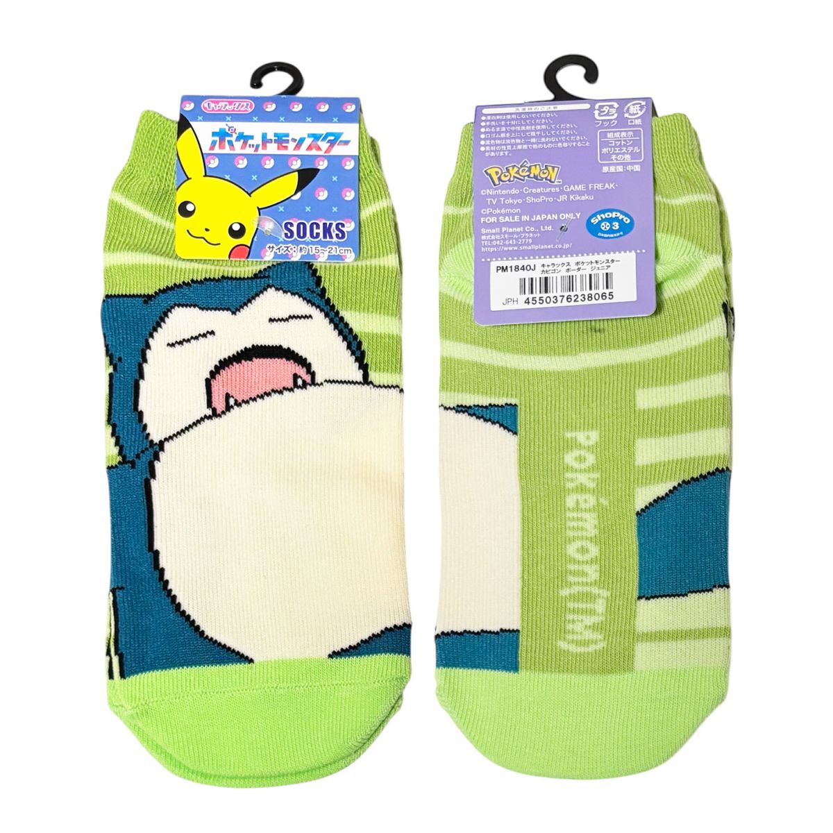 [公式] メーカー直営 ポケットモンスター キャラックス（ジュニア靴下）カビゴン ボーダー