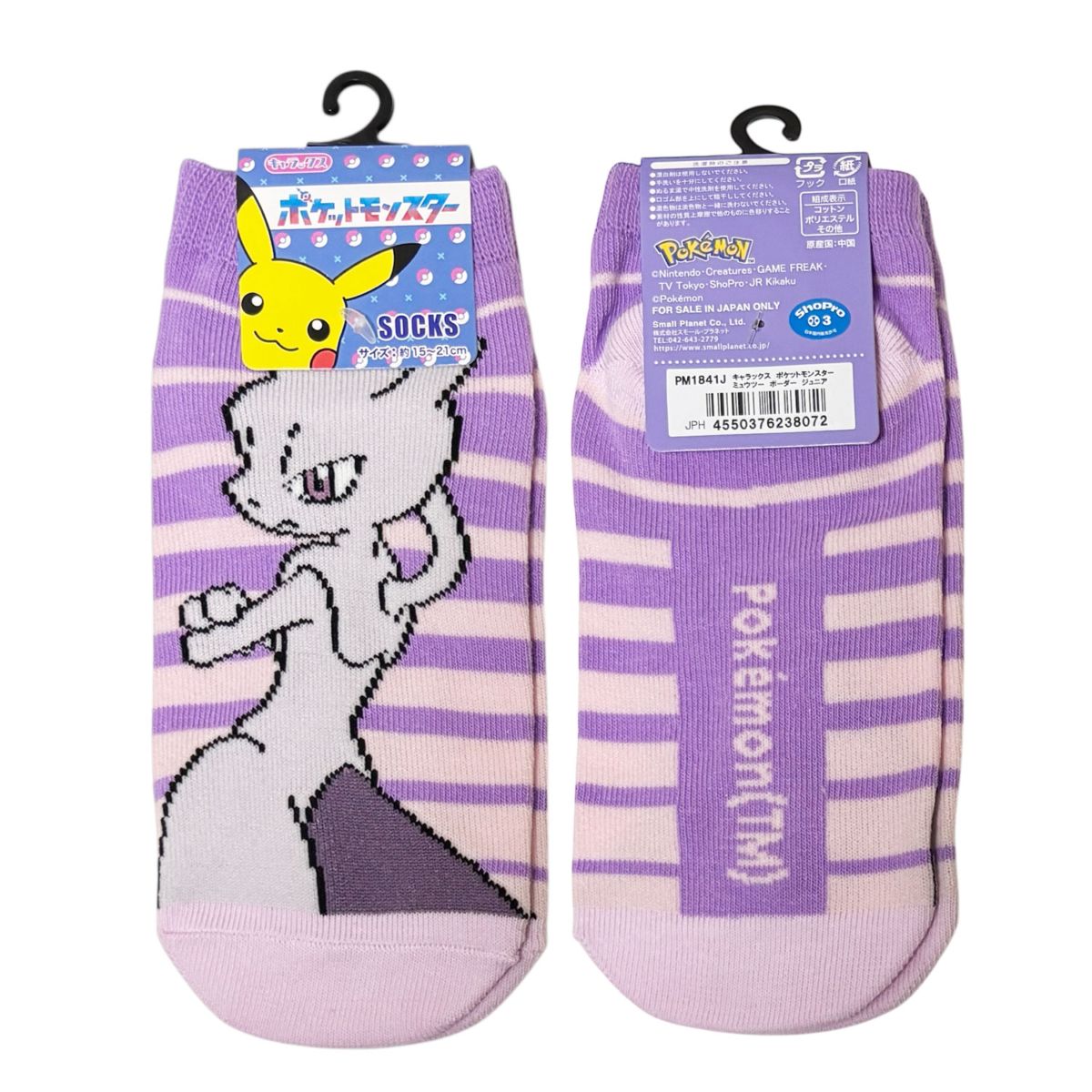 [公式] メーカー直営 ポケットモンスター キャラックス（ジュニア靴下）ミュウツー ボーダー