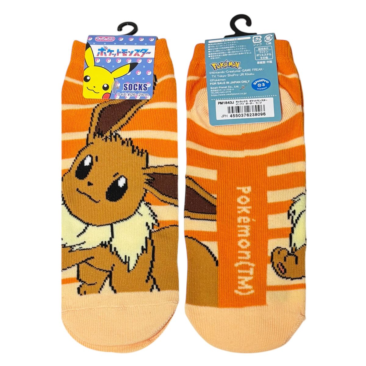 [公式] メーカー直営 ポケットモンスター キャラックス（メンズ靴下）イーブイ ボーダー