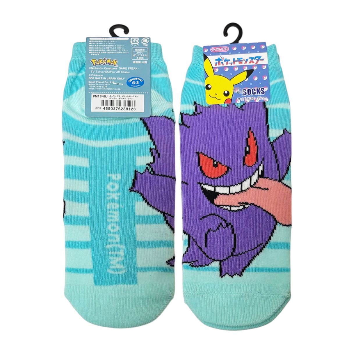 [公式] メーカー直営 ポケットモンスター キャラックス（メンズ靴下）ゲンガー ボーダー