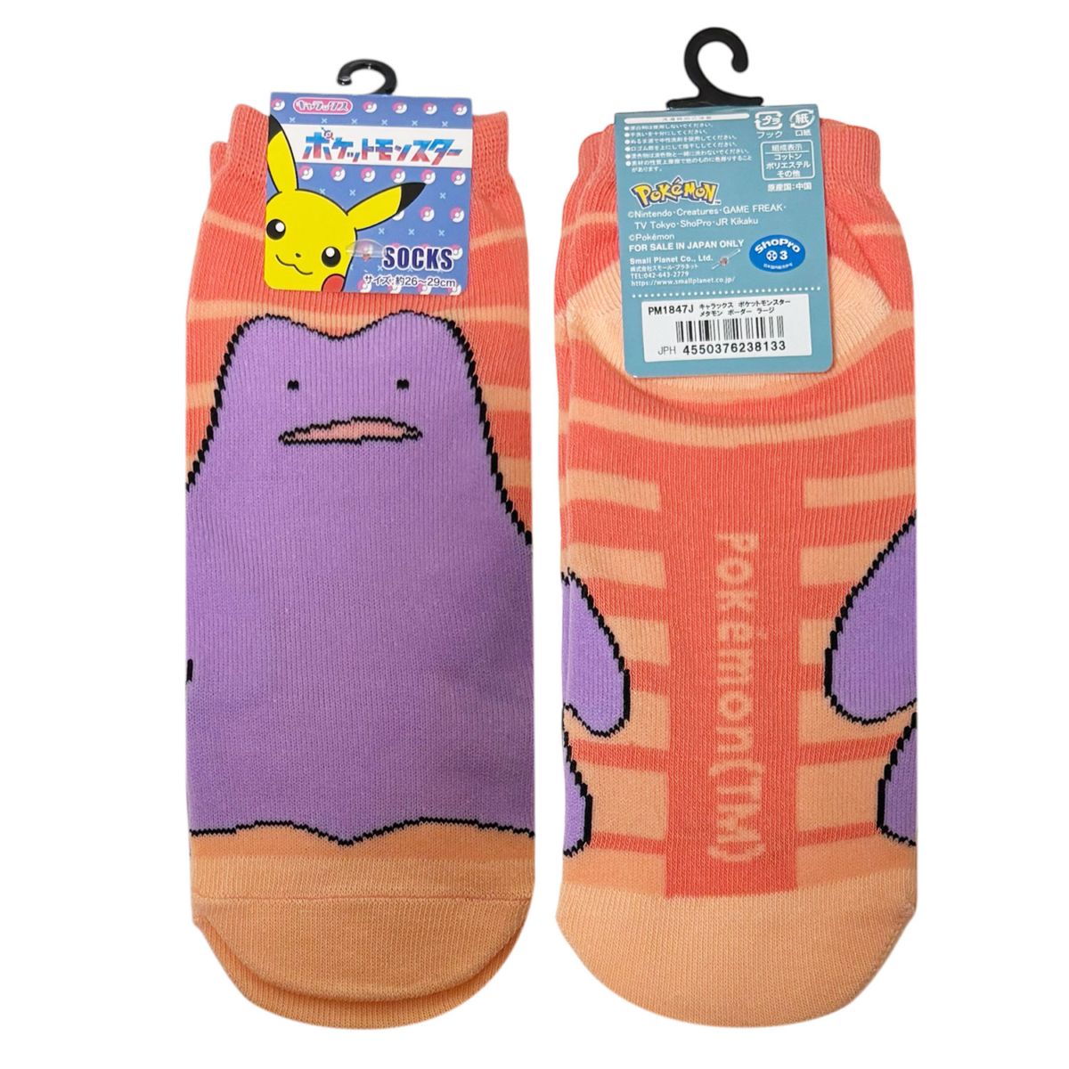 [公式] メーカー直営 ポケットモンスター キャラックス（メンズ靴下）メタモン ボーダー