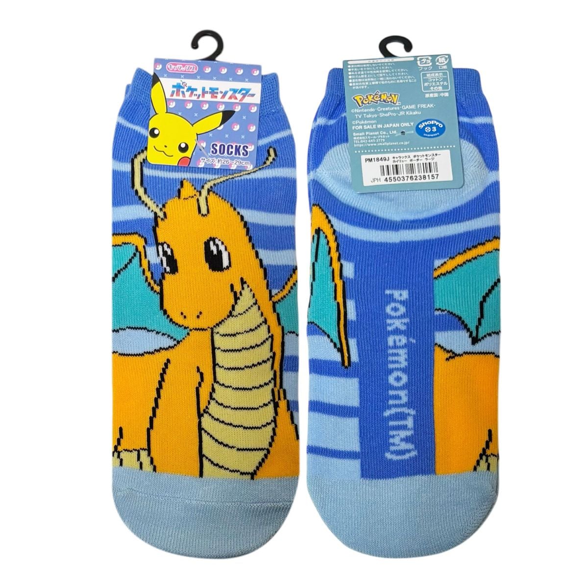 [公式] メーカー直営 ポケットモンスター キャラックス（メンズ靴下）カイリュー ボーダー