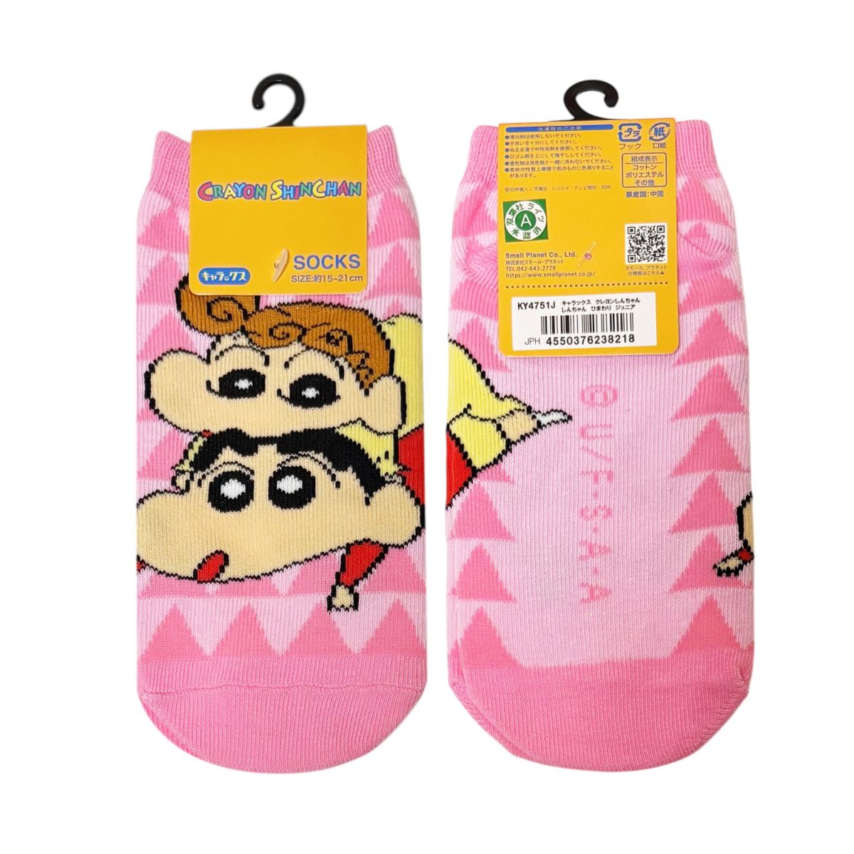 [公式] メーカー直営 クレヨンしんちゃん キャラックス（ジュニア靴下）しんちゃんとひまわり