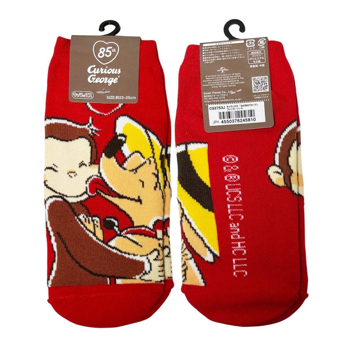 [公式] メーカー直営 おさるのジョージ85周年 キャラックス（レディース靴下）フレンズ ハート