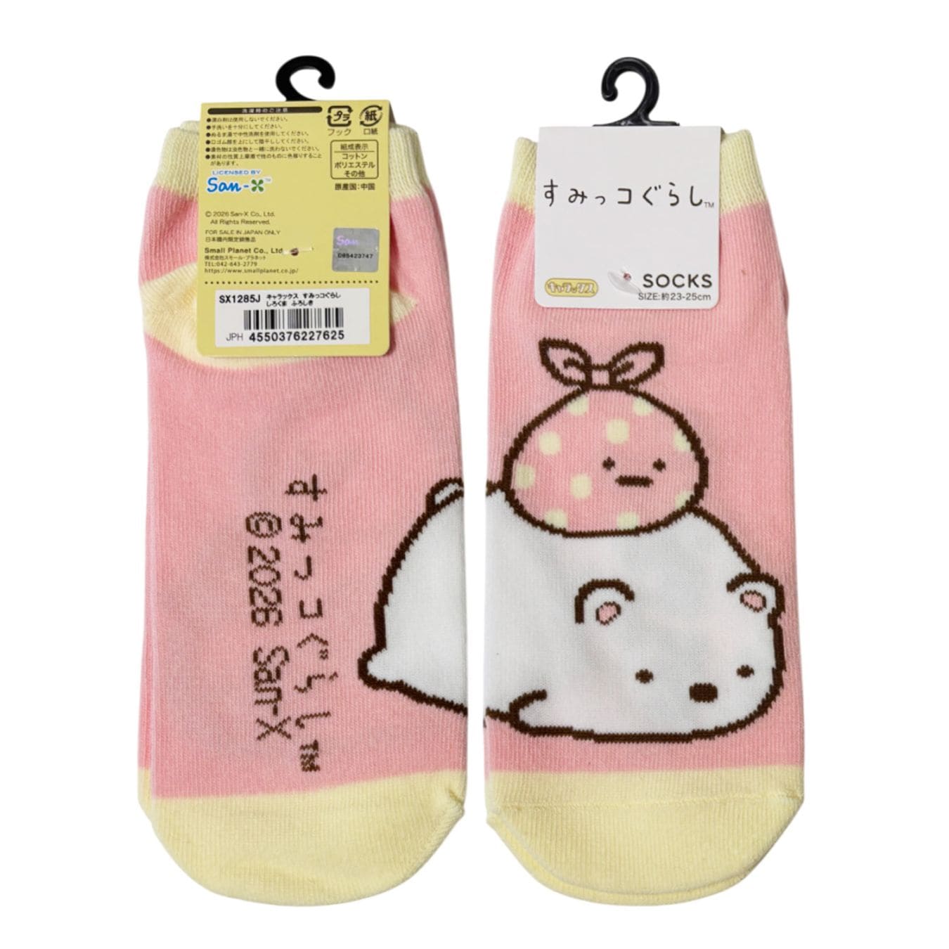 [公式] メーカー直営 すみっコぐらし キャラックス（レディース靴下）しろくま ふろしき