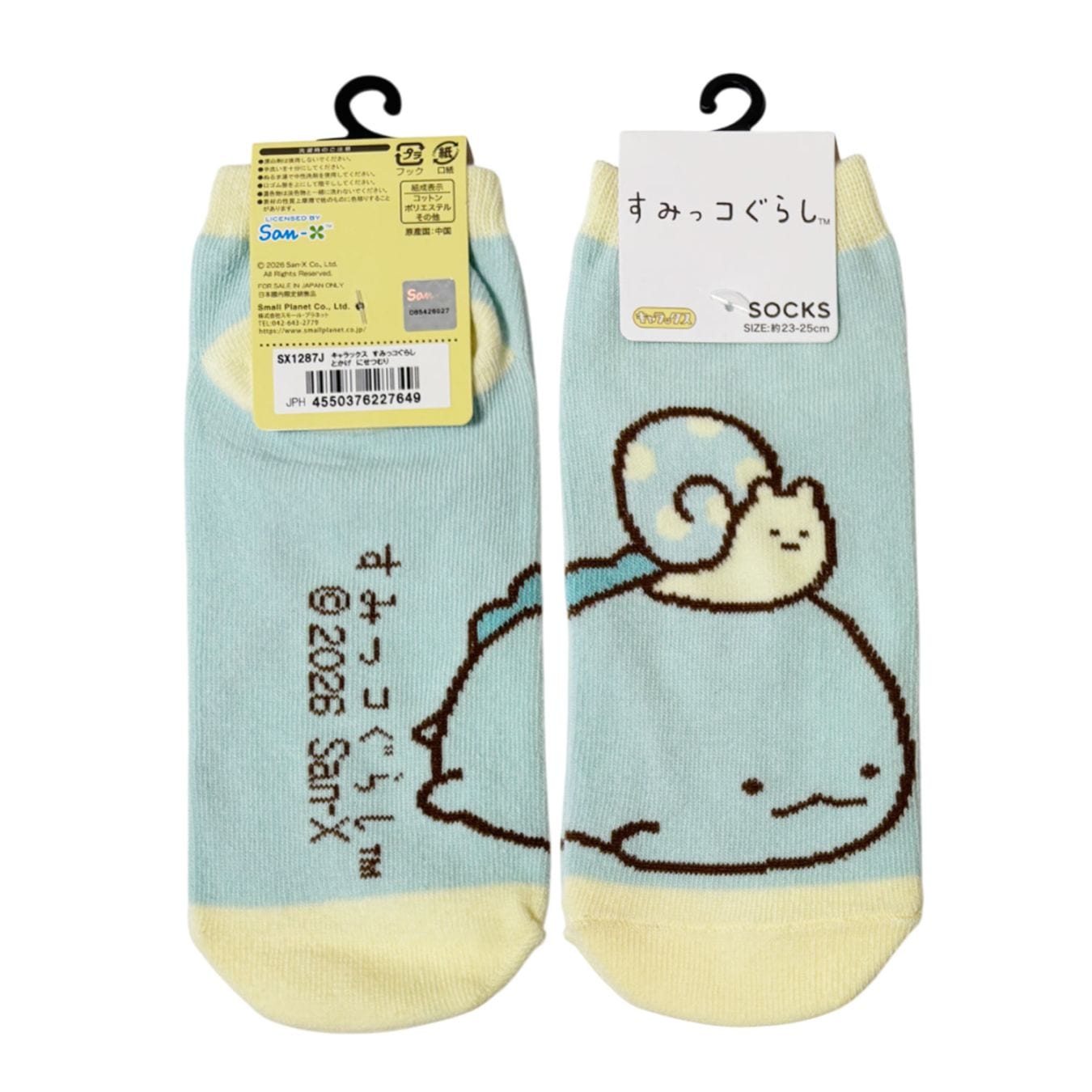 [公式] メーカー直営 すみっコぐらし キャラックス（レディース靴下）とかげ にせつむり