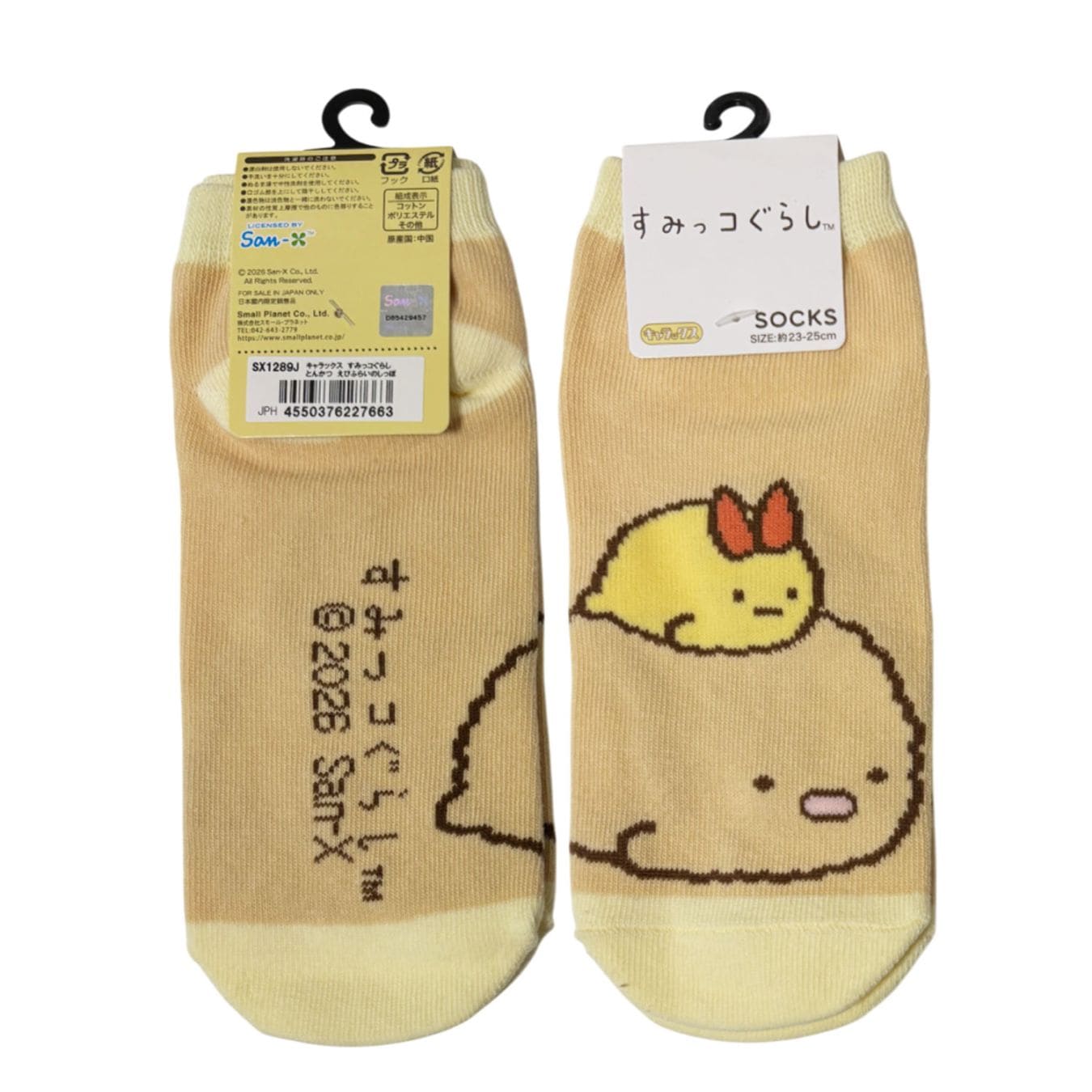 [公式] メーカー直営 すみっコぐらし キャラックス（レディース靴下）とんかつ えびふらいのしっぽ