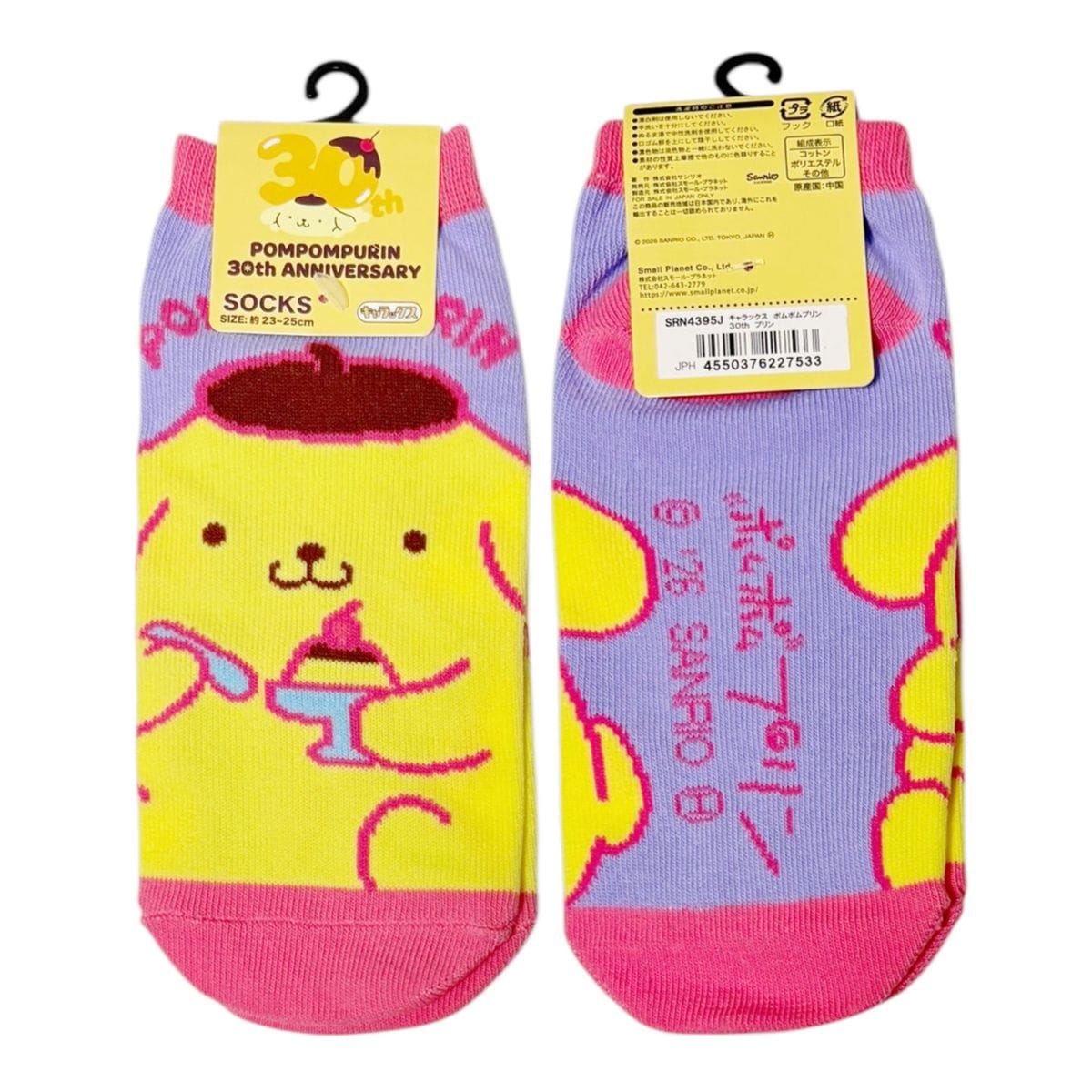 [公式] メーカー直営 サンリオキャラクターズ キャラックス（レディース靴下）ポムポムプリン 30th プリン