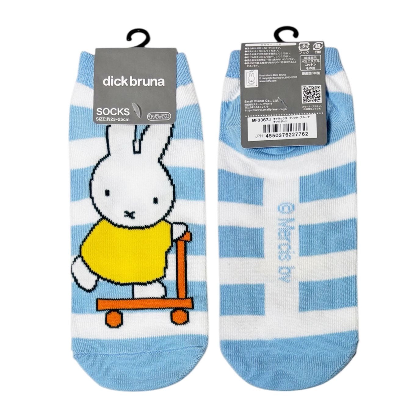 靴下(キャラックス) | SMALL PLANET ONLINE