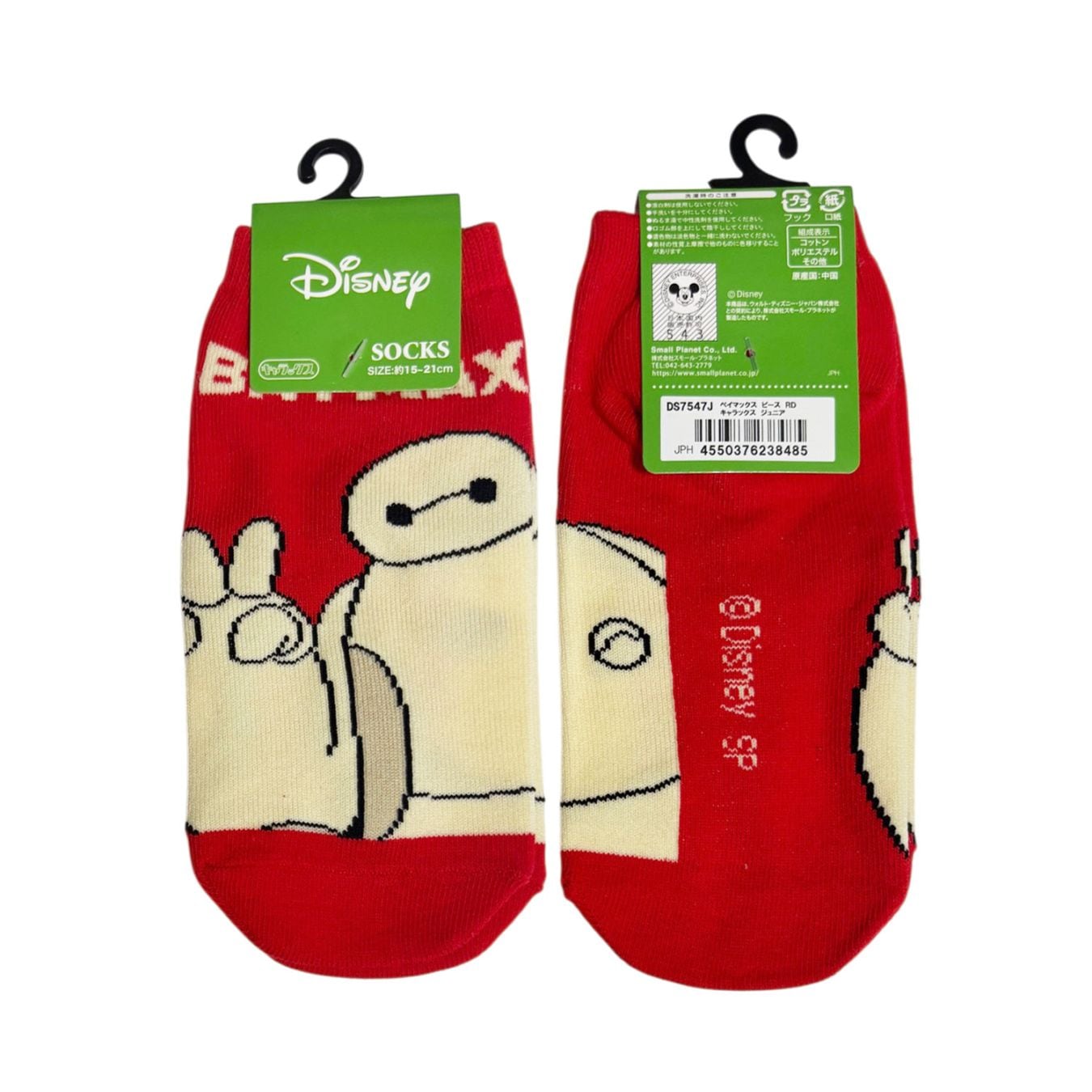 [公式] メーカー直営 ディズニー キャラックス（ジュニア靴下）ベイマックス ピース