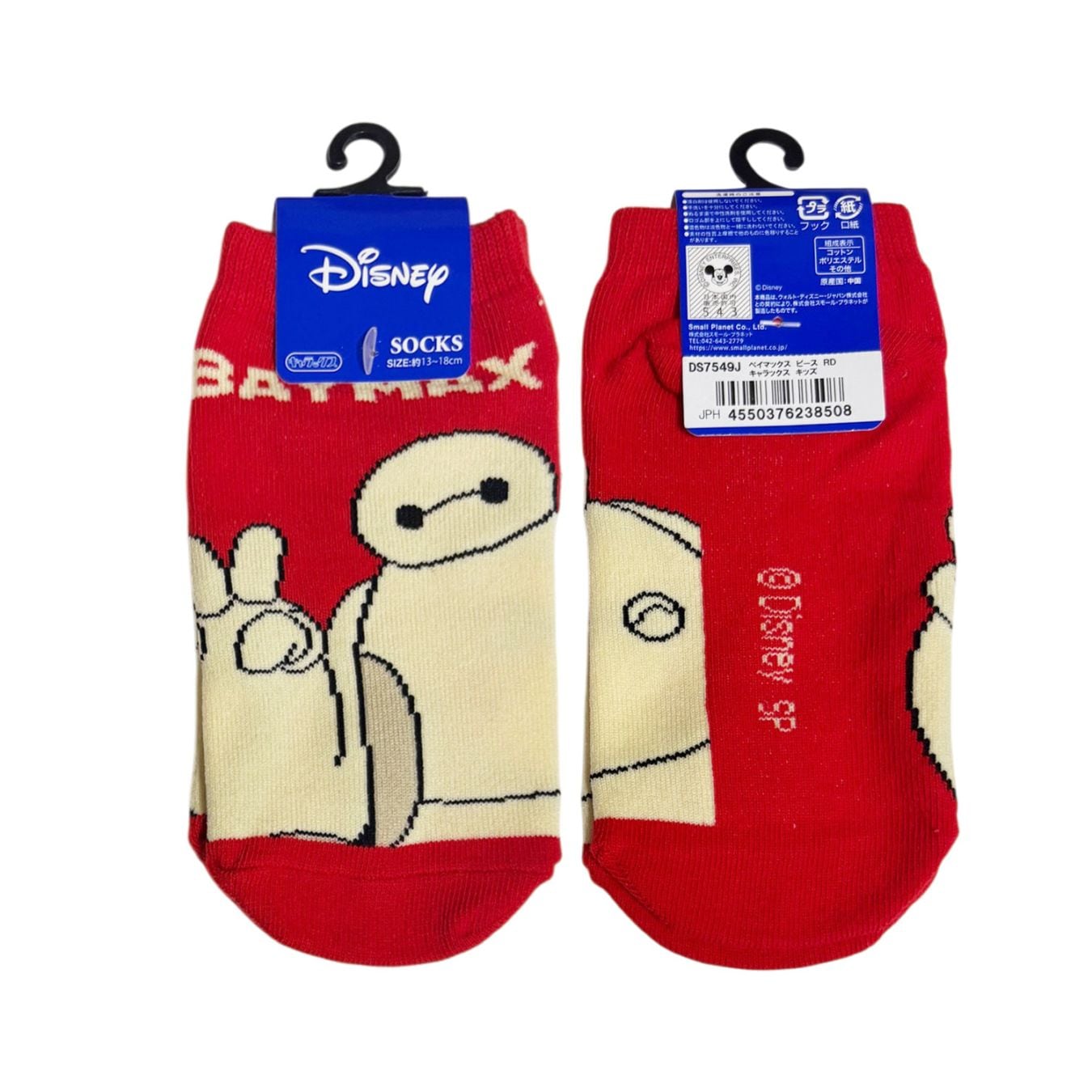 [公式] メーカー直営 ディズニー キャラックス（キッズ靴下）ベイマックス ピース