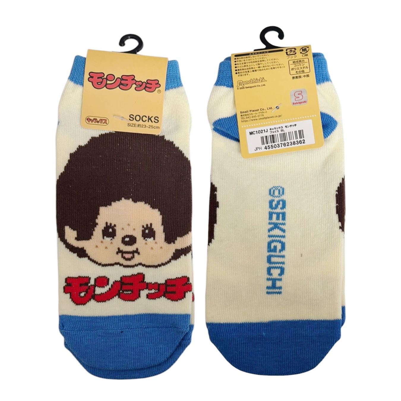 [公式] メーカー直営 モンチッチ（レディース靴下）フェイス ブルー