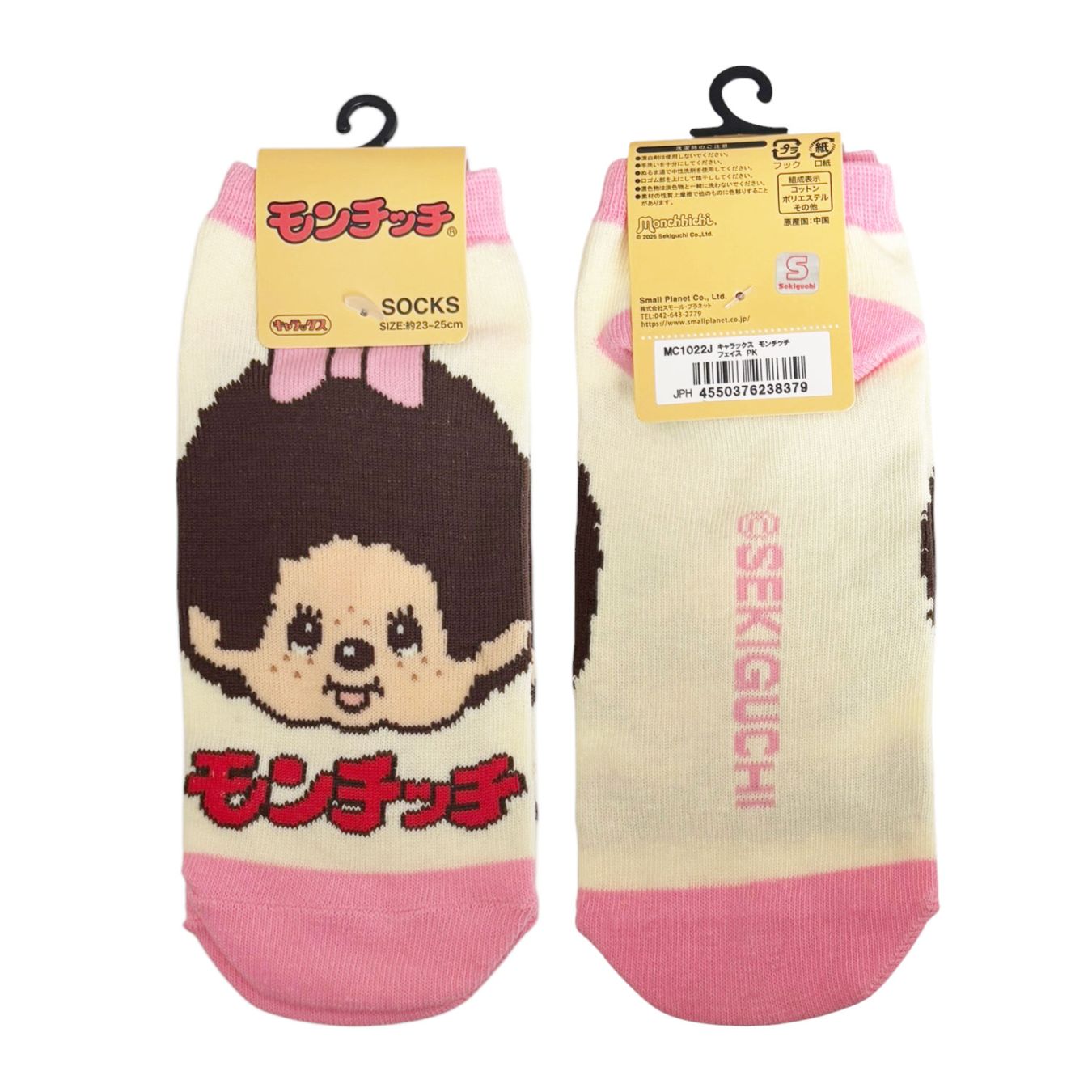 [公式] メーカー直営 モンチッチ（レディース靴下）フェイス ピンク