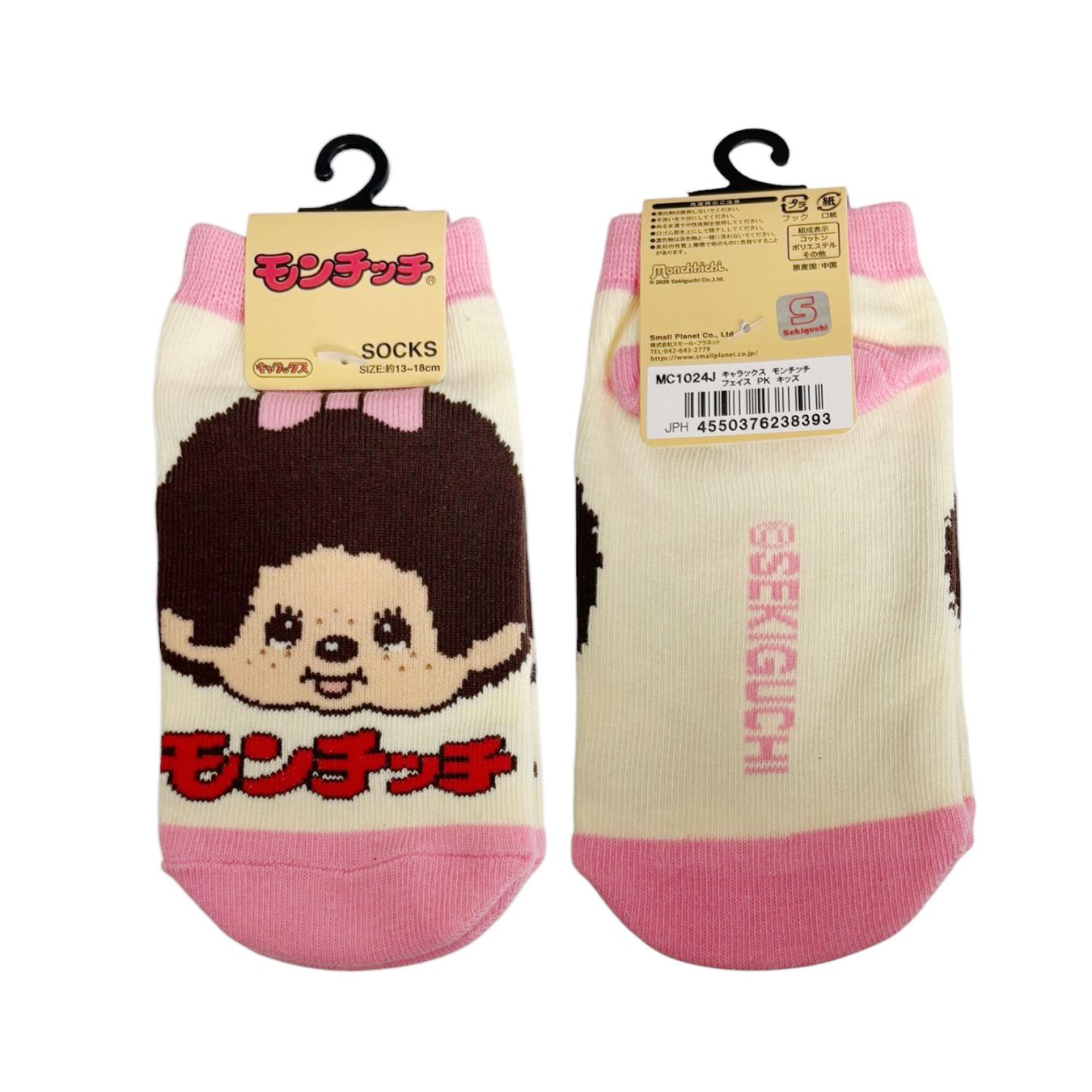 [公式] メーカー直営 モンチッチ（キッズ靴下）フェイス ピンク