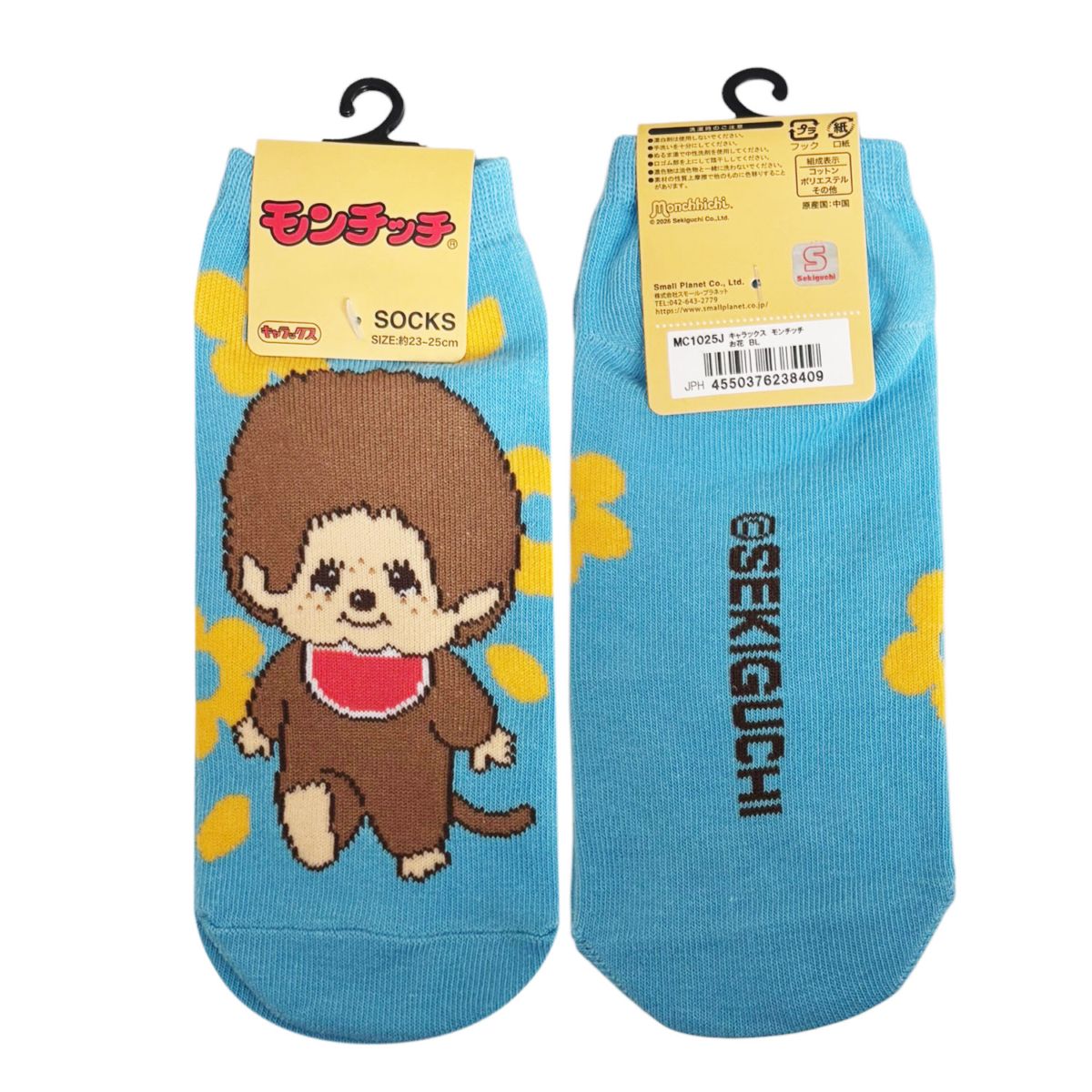 [公式] メーカー直営 モンチッチ（レディース靴下）お花 ブルー