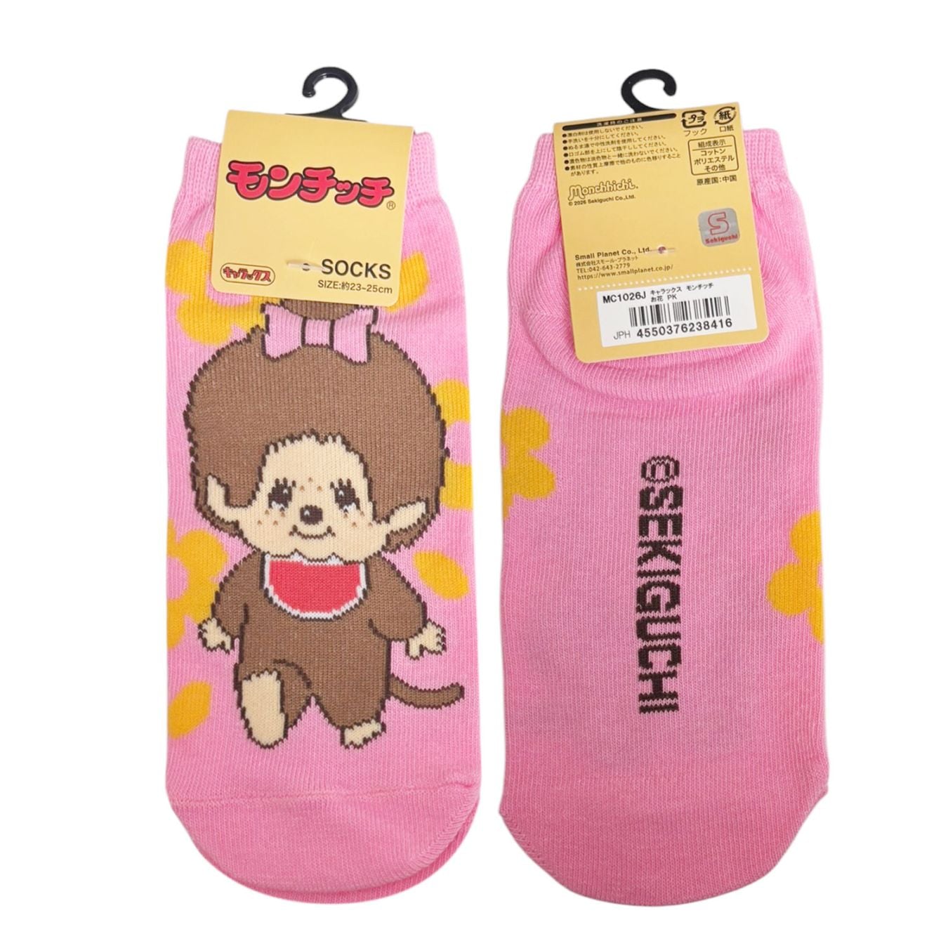 [公式] メーカー直営 モンチッチ（レディース靴下）お花 ピンク