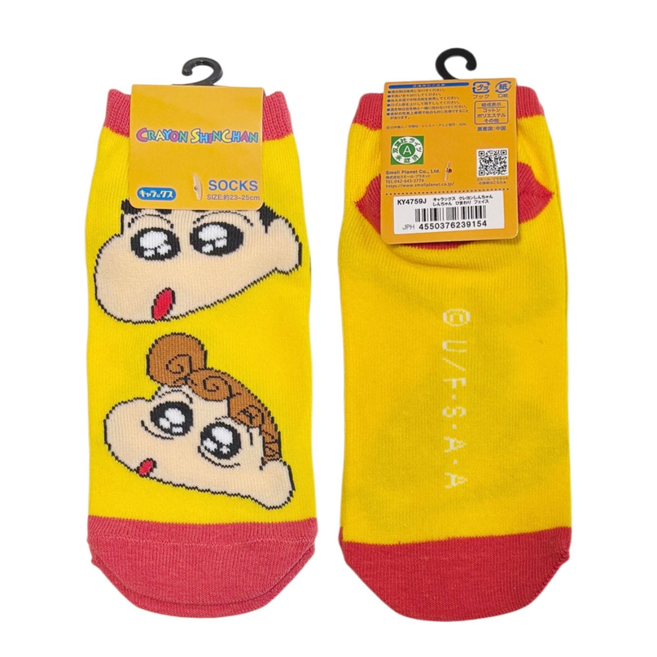 [公式] メーカー直営 クレヨンしんちゃん キャラックス（レディース靴下）しんちゃんとひまわり フェイス