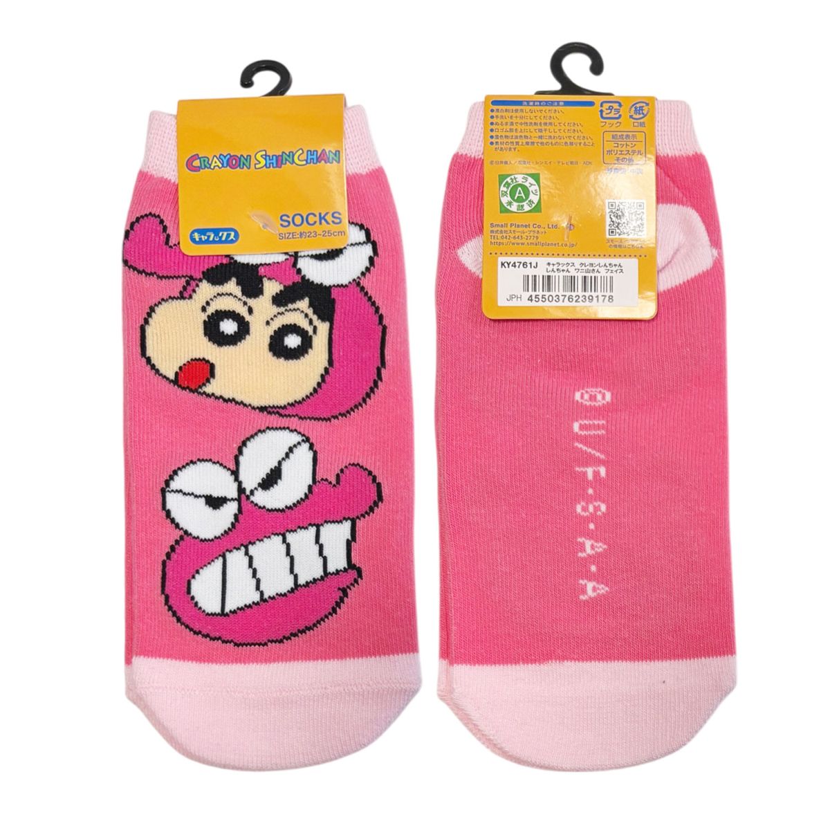 [公式] メーカー直営 クレヨンしんちゃん キャラックス（レディース靴下）しんちゃんとワニ山さん フェイス