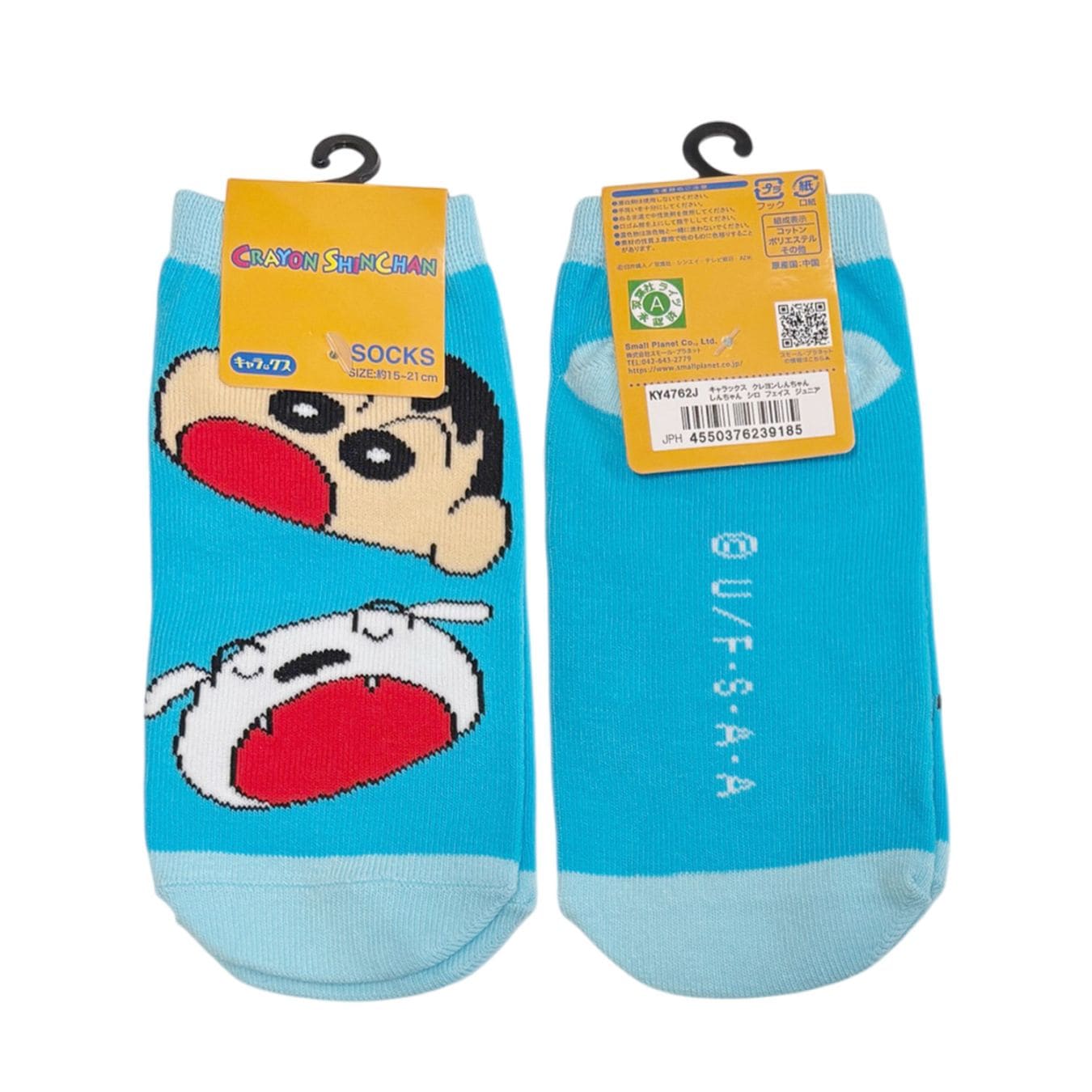 [公式] メーカー直営 クレヨンしんちゃん キャラックス（ジュニア靴下）しんちゃんとシロ フェイス