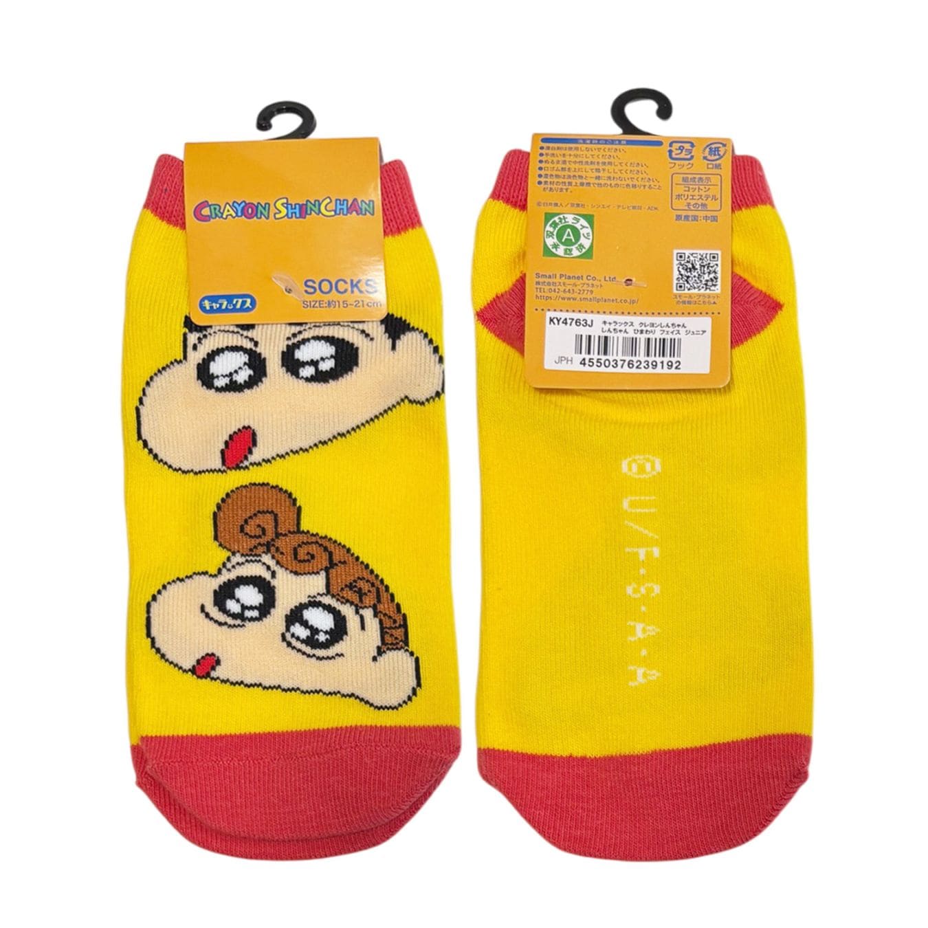 [公式] メーカー直営 クレヨンしんちゃん キャラックス（ジュニア靴下）しんちゃんとひまわり フェイス