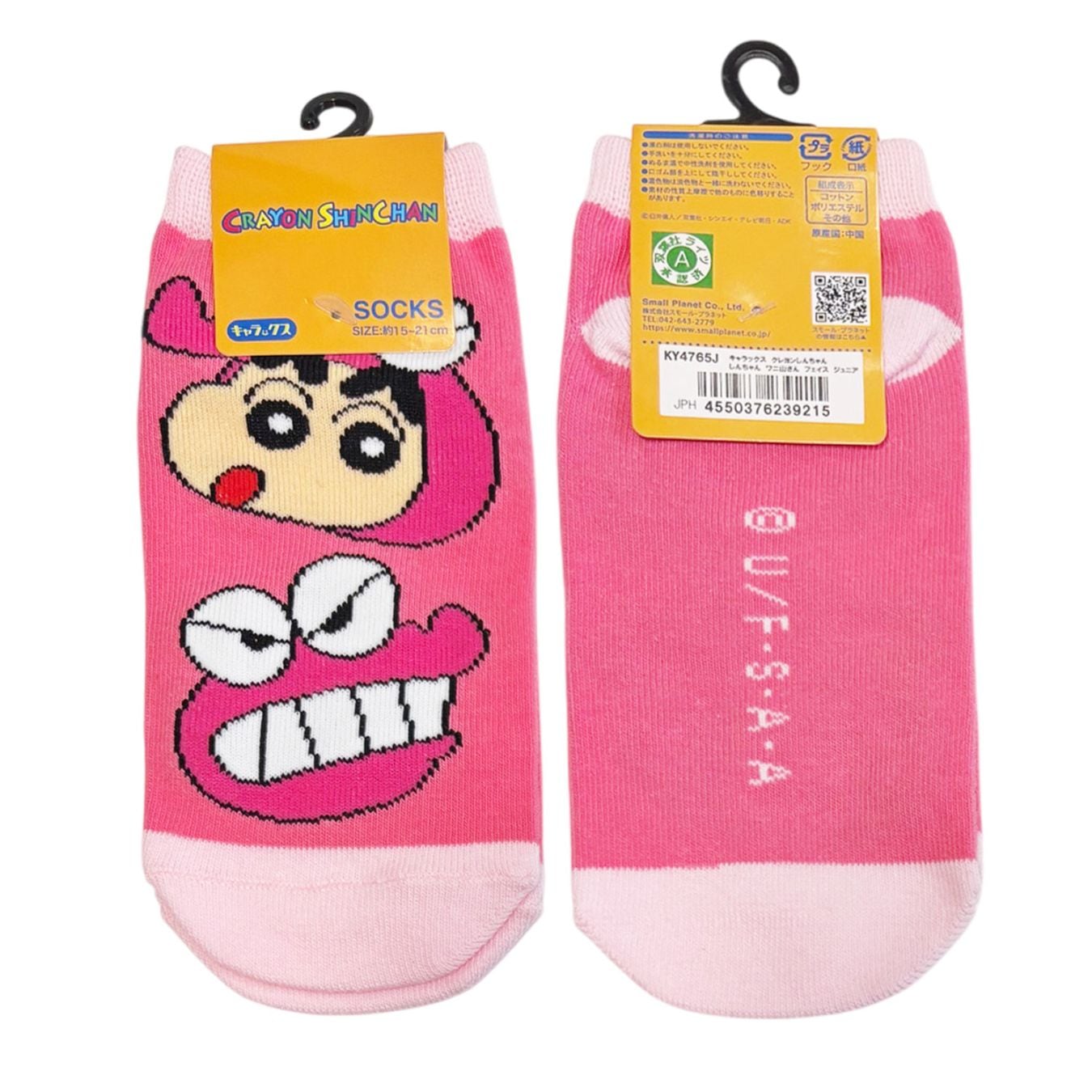 [公式] メーカー直営 クレヨンしんちゃん キャラックス（ジュニア靴下）しんちゃんとワニ山さん フェイス