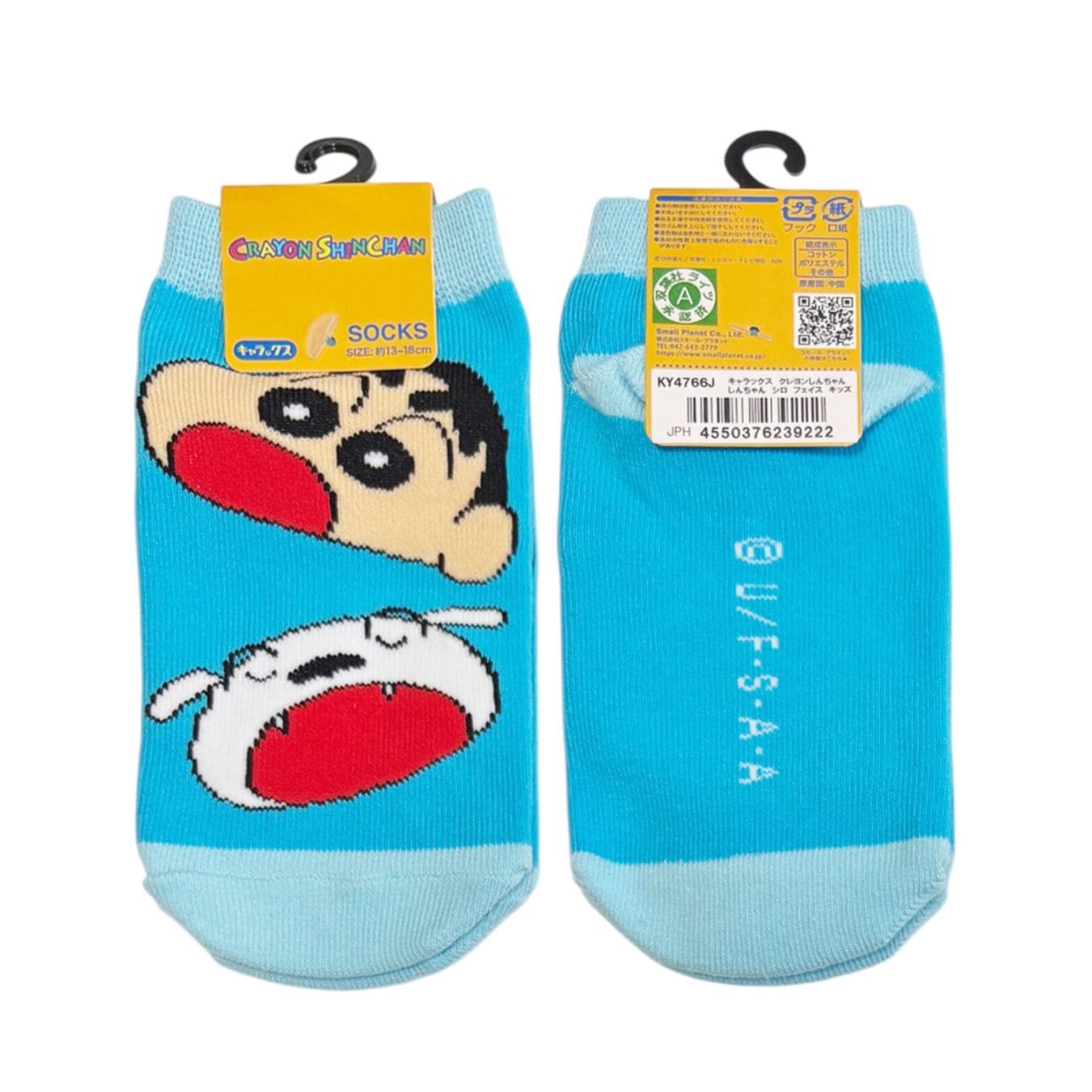 [公式] メーカー直営 クレヨンしんちゃん キャラックス（キッズ靴下）しんちゃんとシロ フェイス