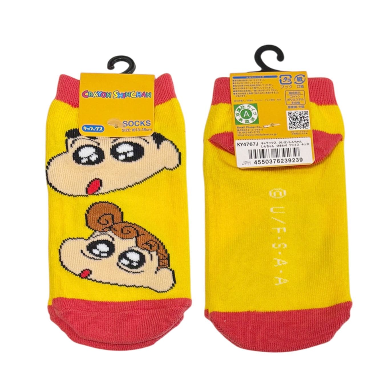 [公式] メーカー直営 クレヨンしんちゃん キャラックス（キッズ靴下）しんちゃんとひまわり フェイス