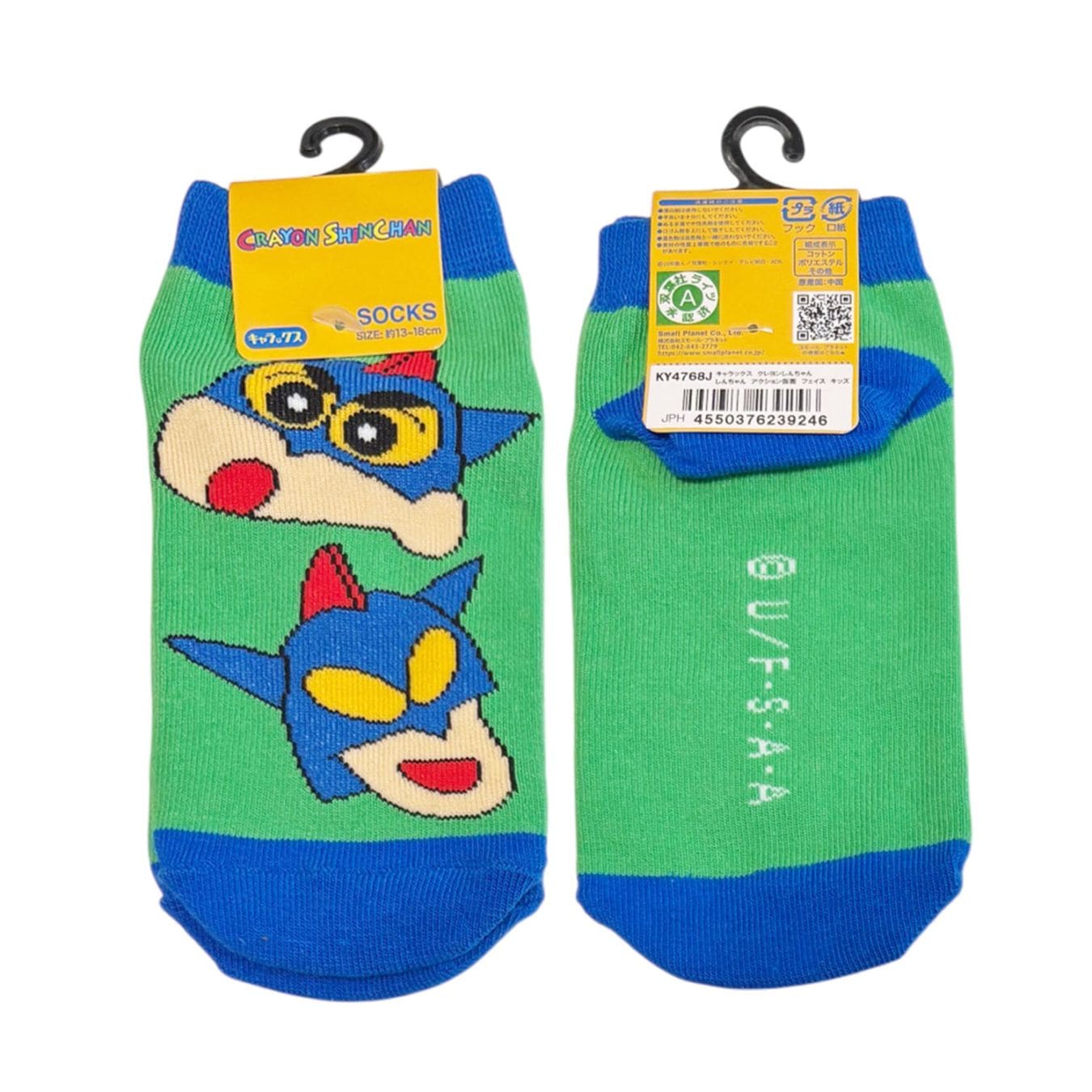 [公式] メーカー直営 クレヨンしんちゃん キャラックス（キッズ靴下）しんちゃんとアクション仮面 フェイス