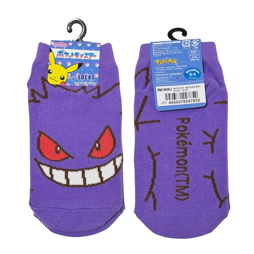 [公式] メーカー直営 ポケットモンスター キャラックス（キッズ靴下）ゲンガー