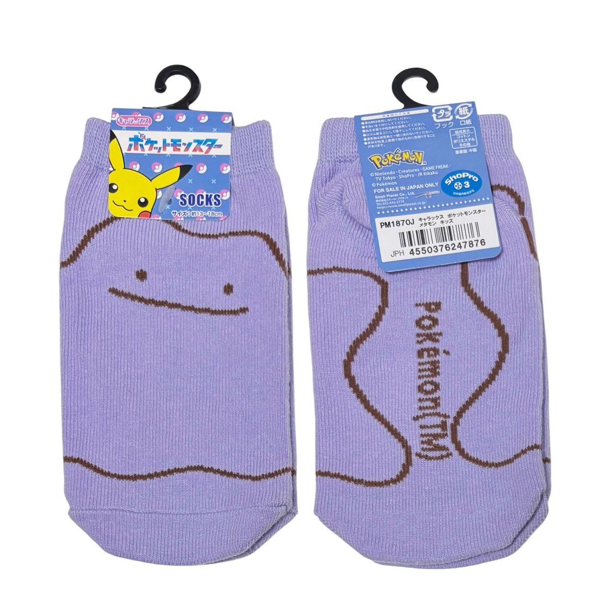 [公式] メーカー直営 ポケットモンスター キャラックス（キッズ靴下）メタモン