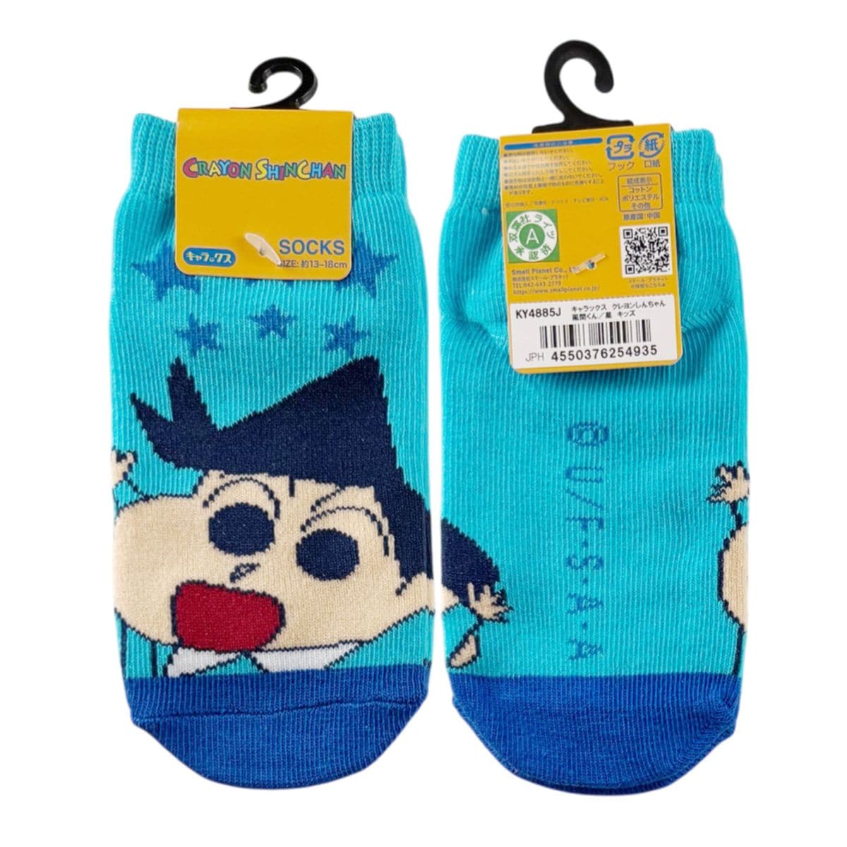 [公式] メーカー直営 クレヨンしんちゃん キャラックス（キッズ靴下）風間くん 星