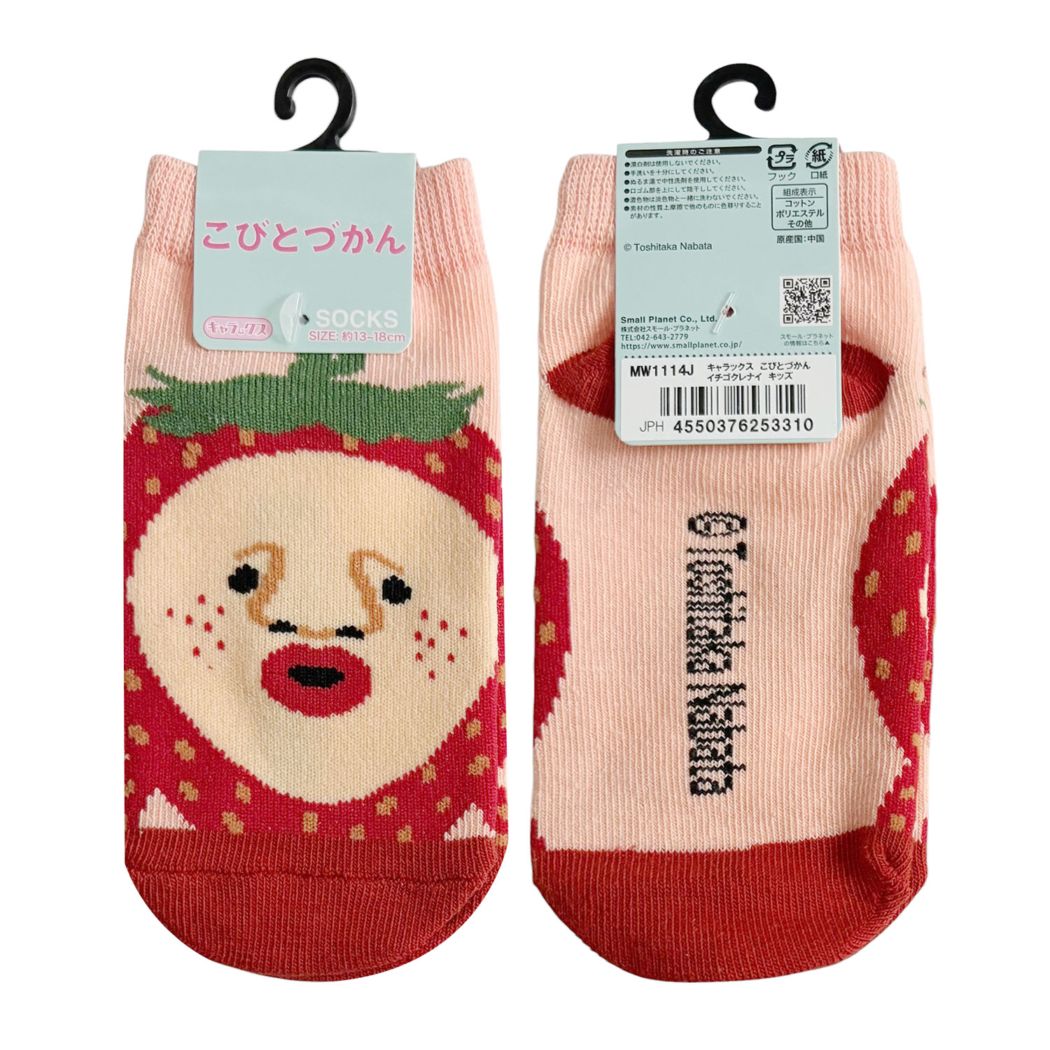 [公式] メーカー直営 こびとづかん キャラックス（キッズ靴下）イチゴクレナイ