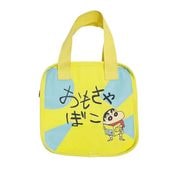 公式] クレヨンしんちゃん マチ付きバッグ チョコビ もぐもぐ