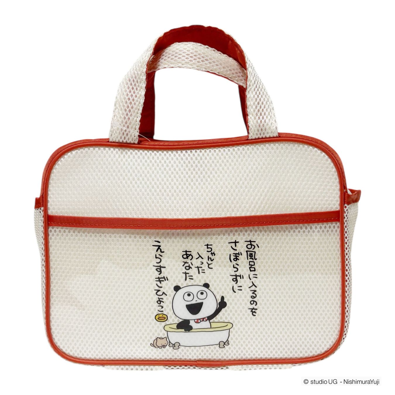 [公式] スタジオUG（にしむらゆうじ）スパバッグ ごきげんぱんだ お風呂