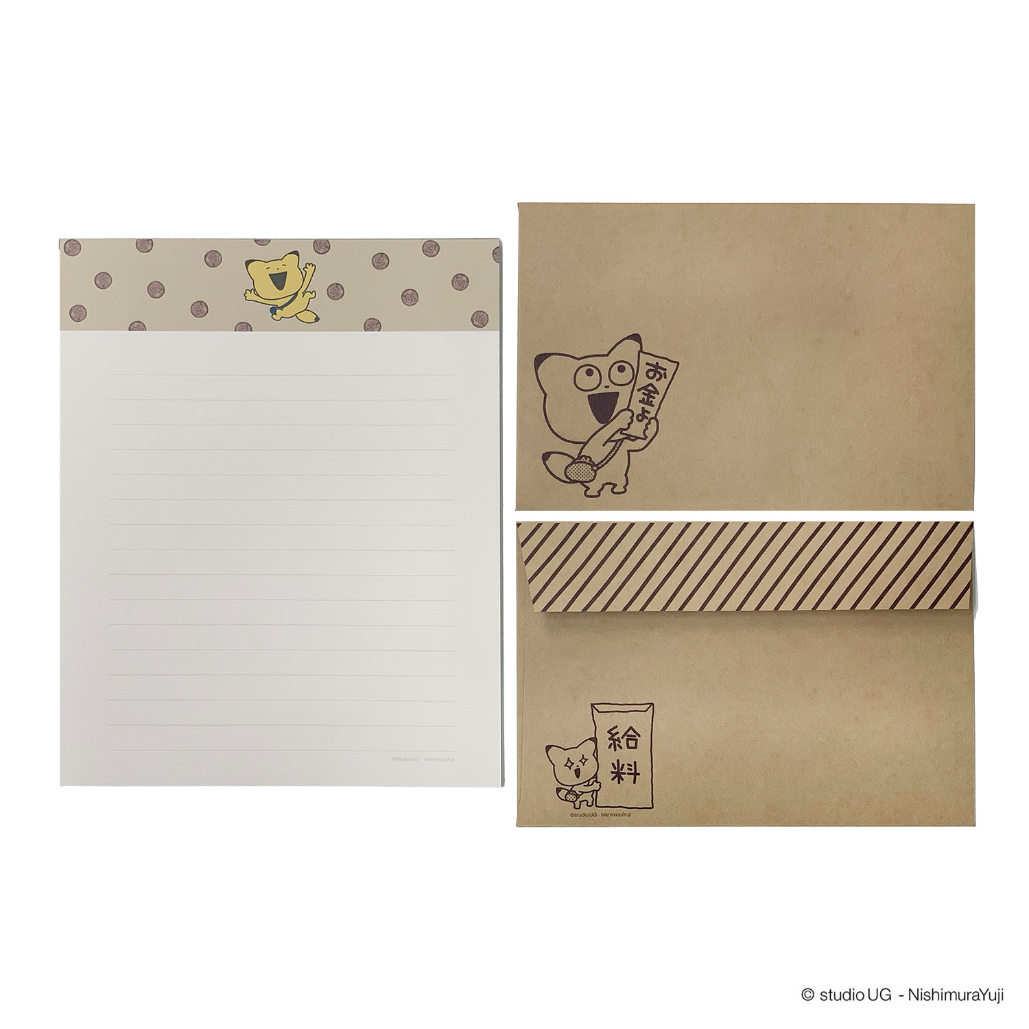[公式] スタジオUG（にしむらゆうじ）レターセット 金田こん お給料