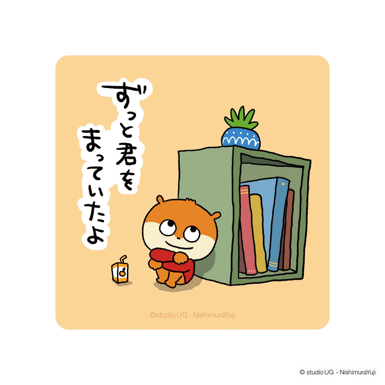 [公式] スタジオUG（にしむらゆうじ）キャラクターステッカー SNSイラスト こねずみ