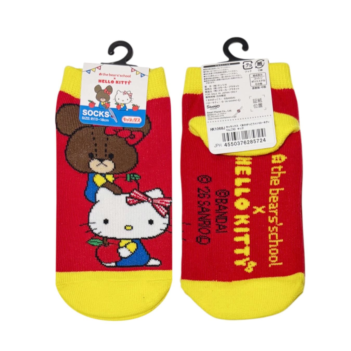[公式] メーカー直営 くまのがっこう×ハローキティ キャラックス（キッズ靴下）りんご