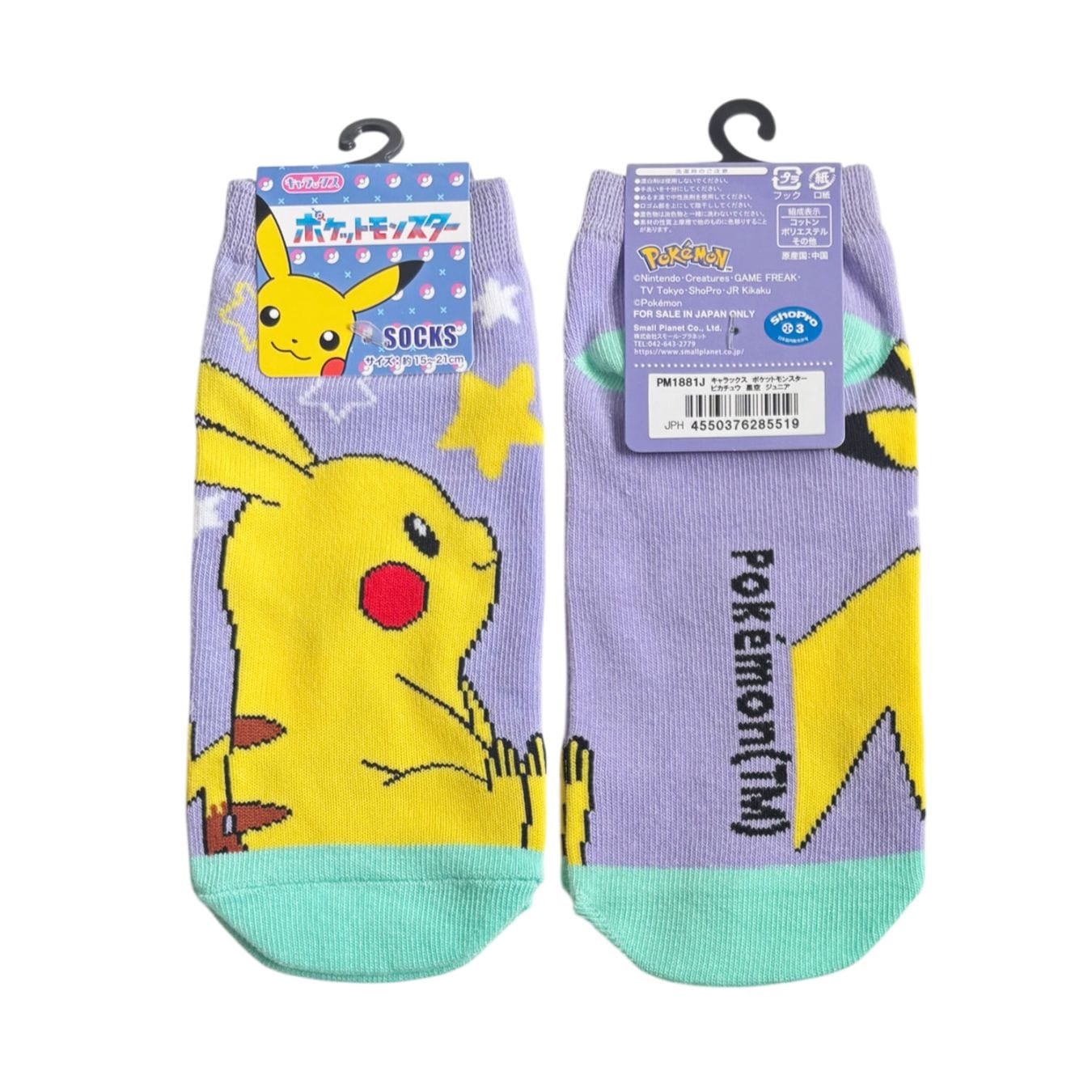 [公式] メーカー直営 ポケットモンスター キャラックス（ジュニア靴下）ピカチュウ 星空